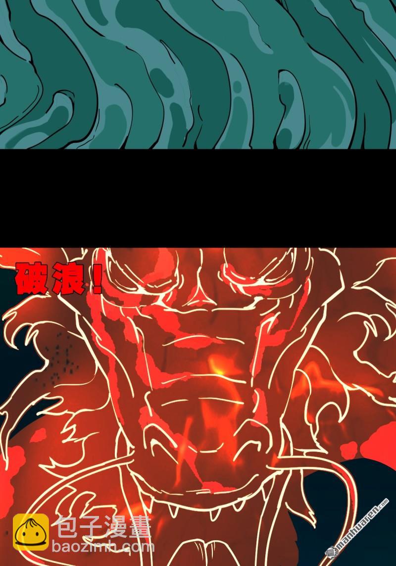 鬥厭神 - 疾病天羅(1/2) - 8