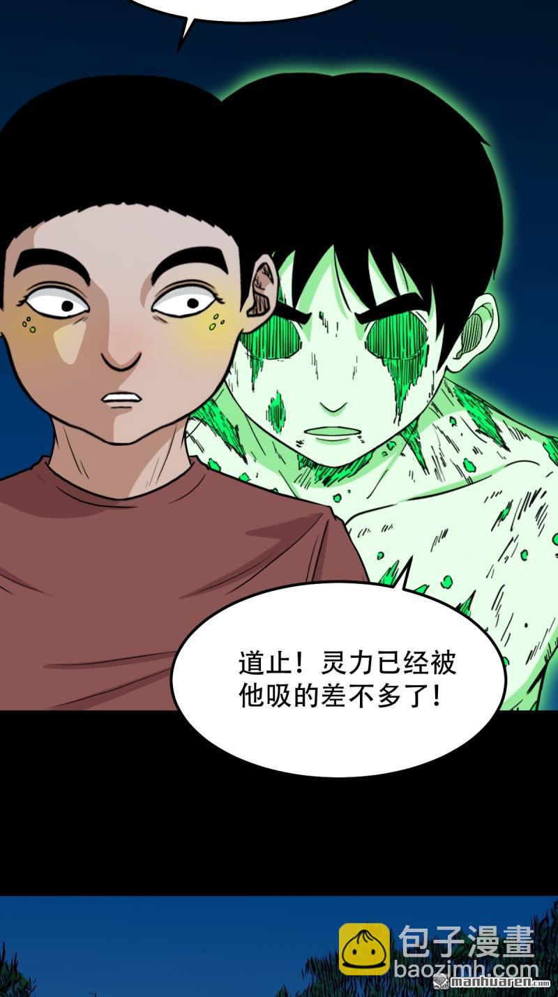 鬥厭神 - 疾病天羅(1/2) - 3