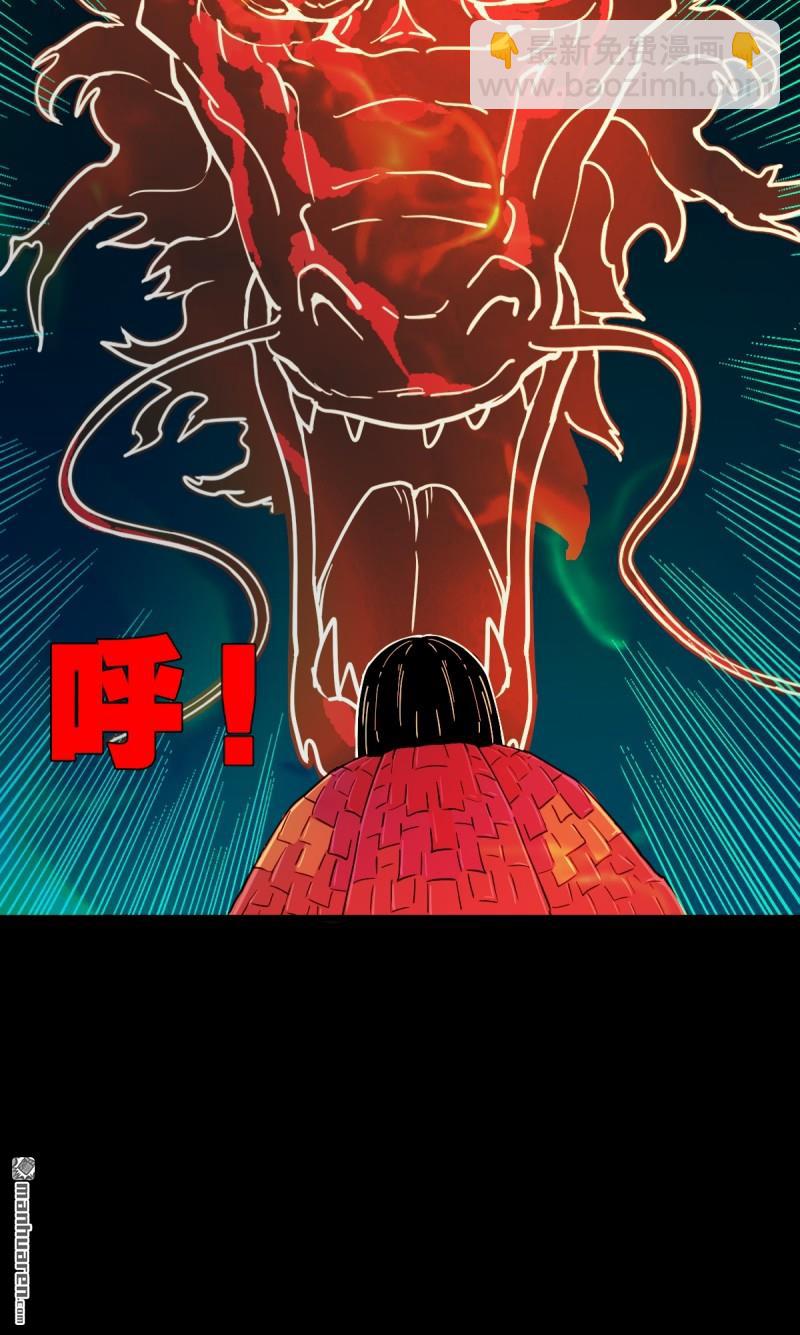 鬥厭神 - 疾病天羅(1/2) - 6