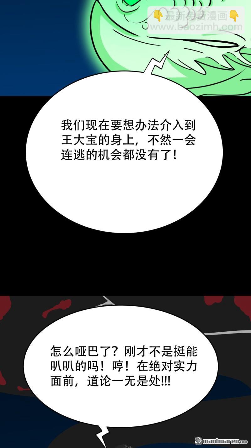鬥厭神 - 疾病天羅(1/2) - 3