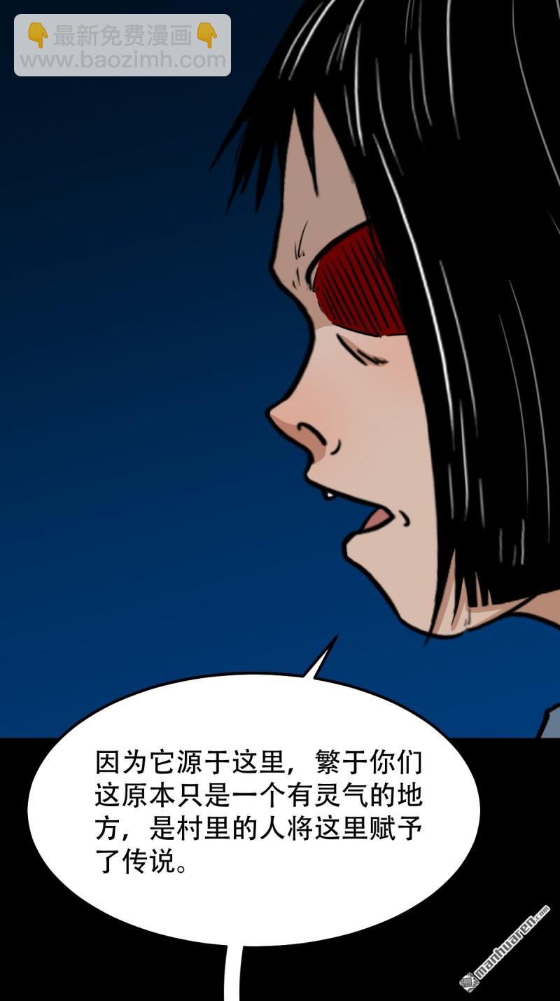 鬥厭神 - 疾病天羅(1/2) - 6
