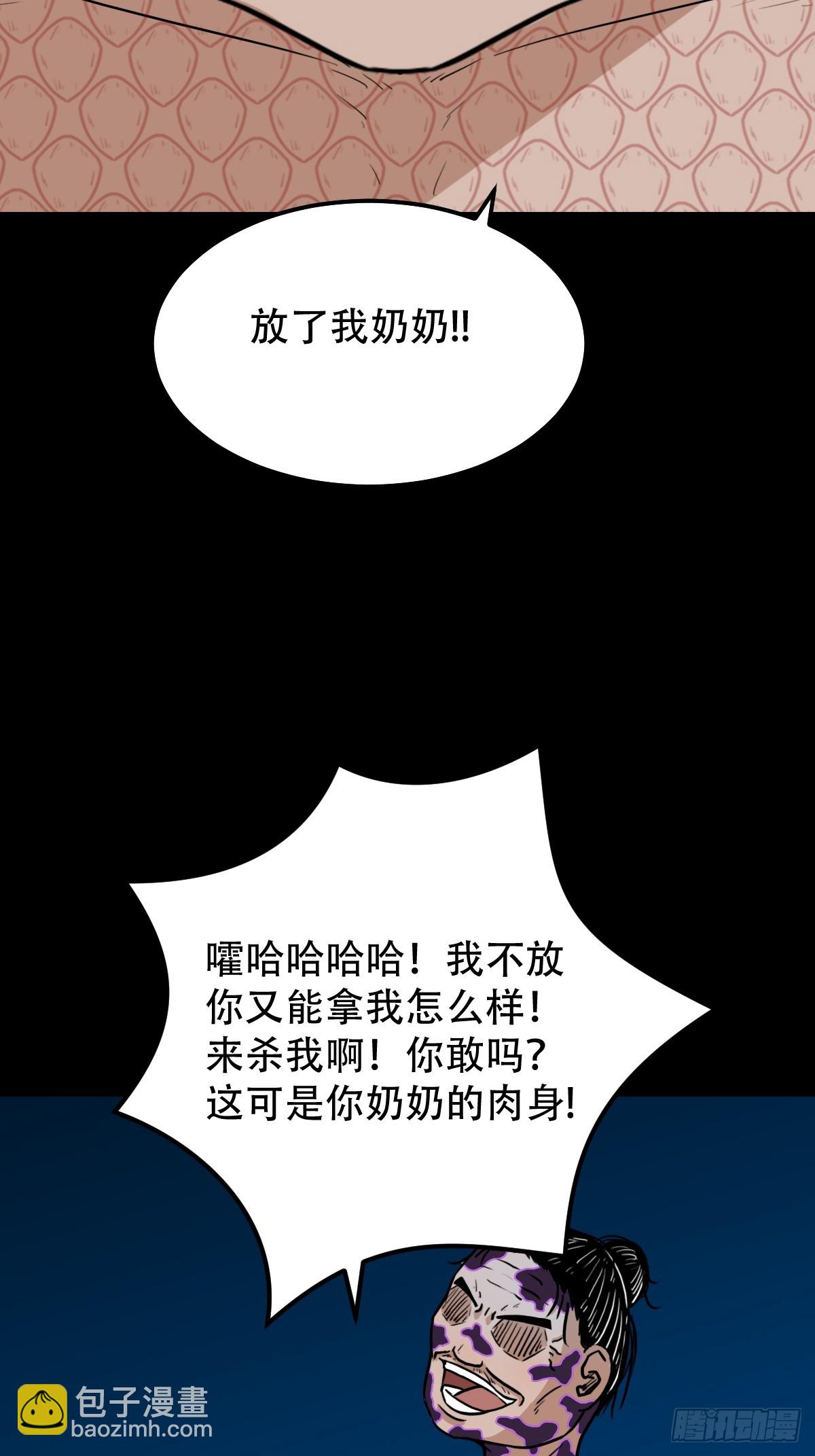 鬥厭神 - 怪媼(1/2) - 4