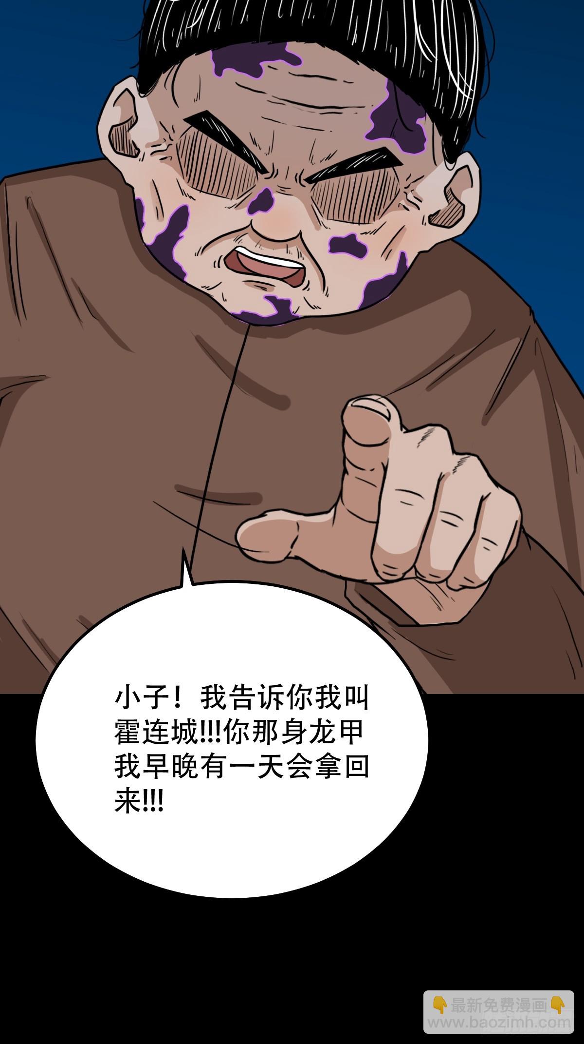 鬥厭神 - 怪媼(1/2) - 6