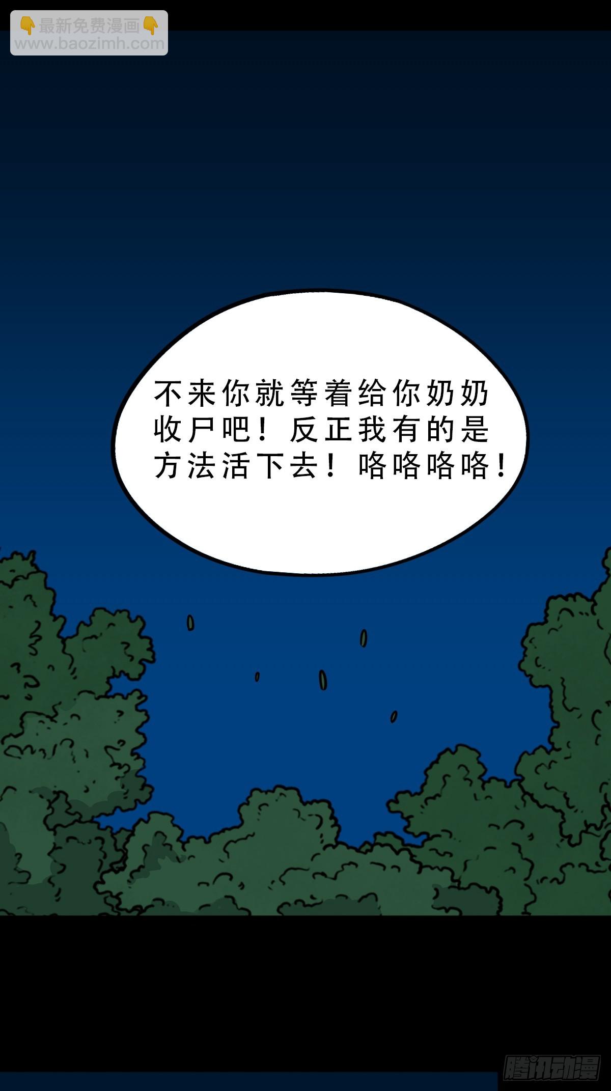 鬥厭神 - 怪媼(1/2) - 8