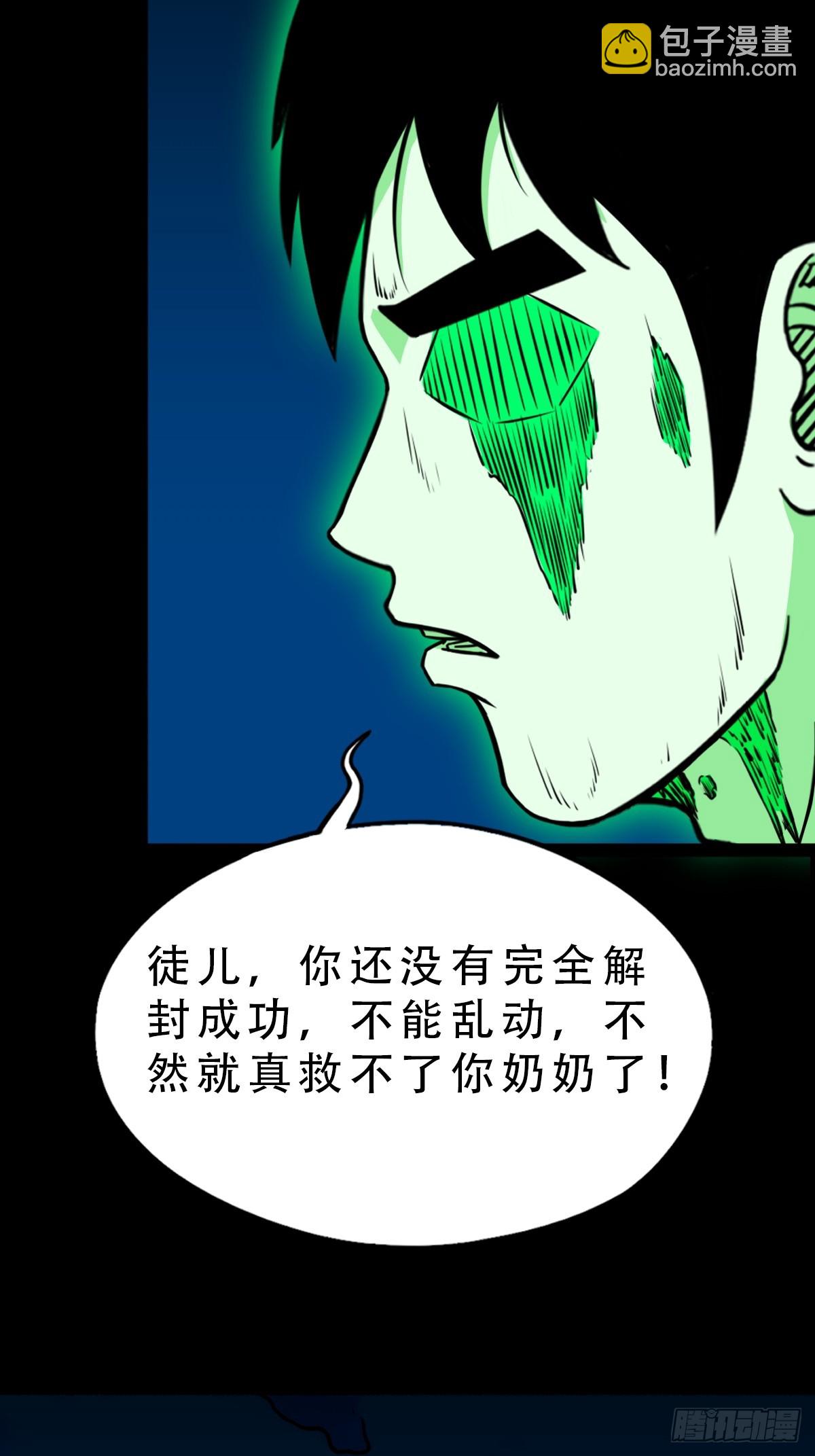 鬥厭神 - 怪媼(1/2) - 2