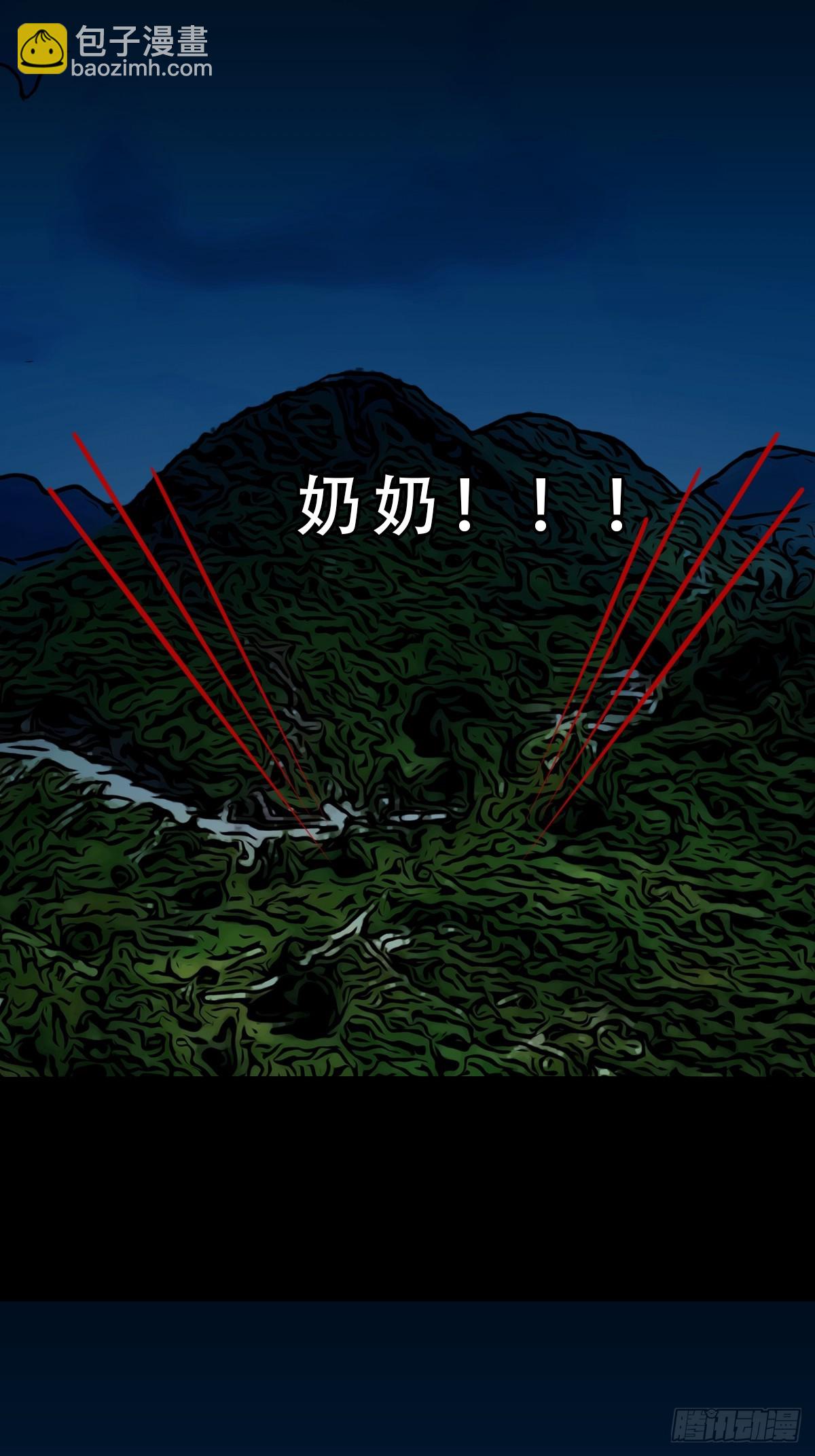 鬥厭神 - 怪媼(1/2) - 3