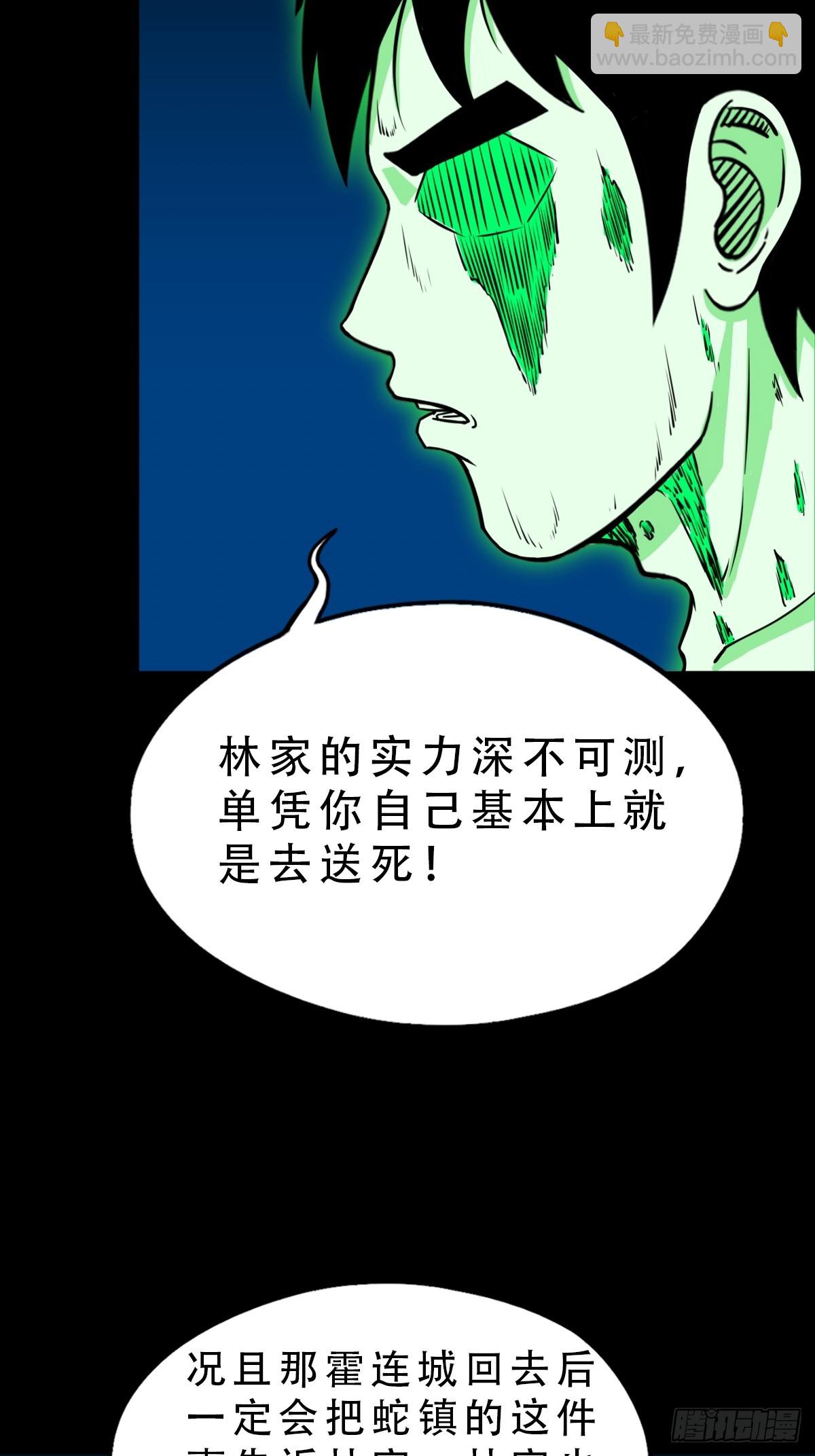 鬥厭神 - 怪媼(1/2) - 1