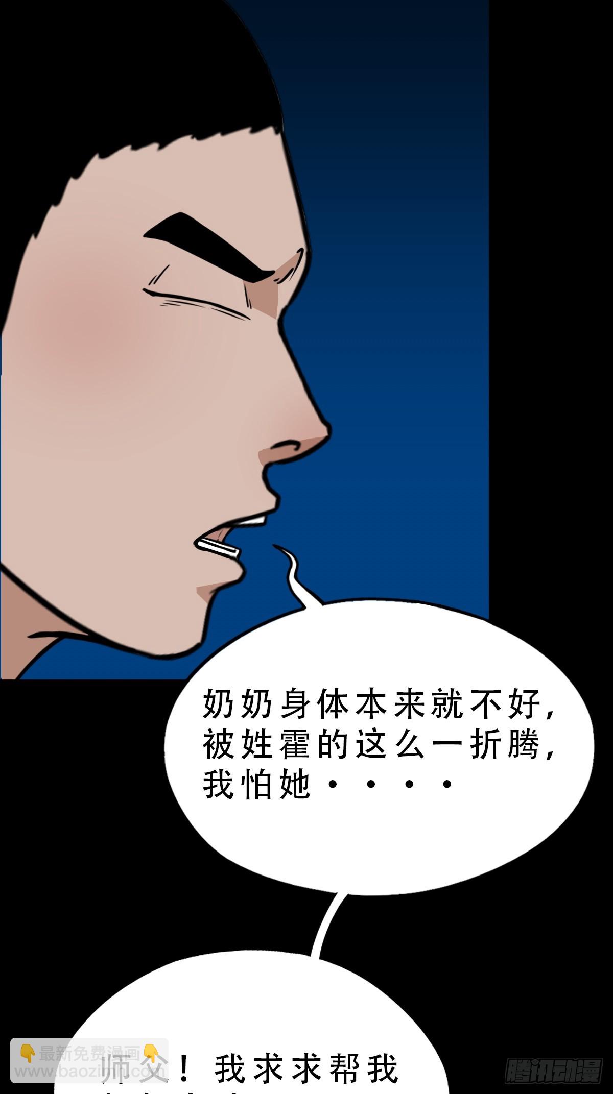 鬥厭神 - 怪媼(1/2) - 3