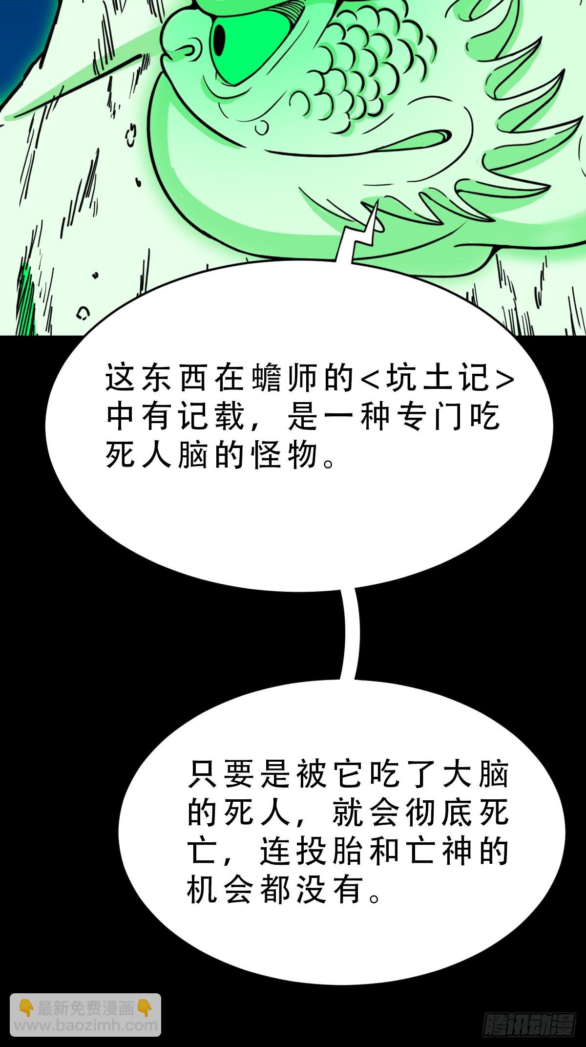 鬥厭神 - 怪媼(1/2) - 8