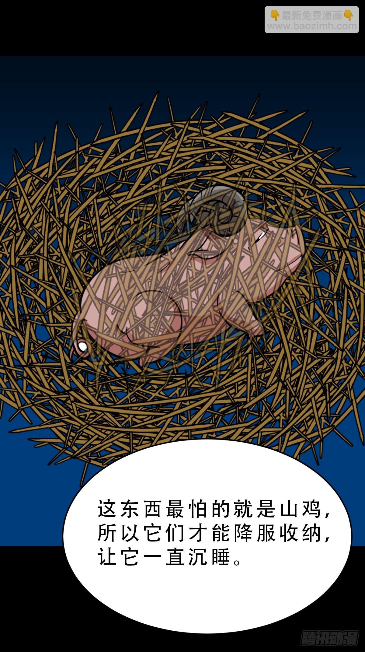 鬥厭神 - 怪媼(1/2) - 1