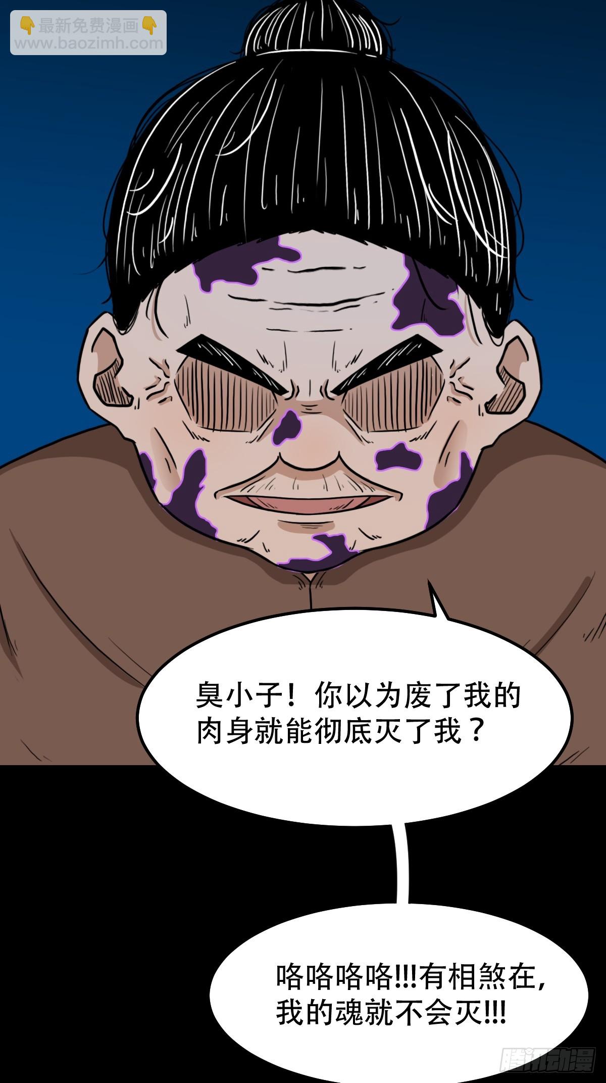 鬥厭神 - 怪媼(1/2) - 1