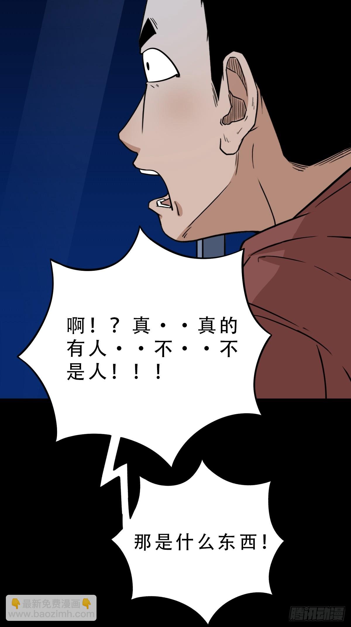 鬥厭神 - 雞橛痣(1/2) - 6
