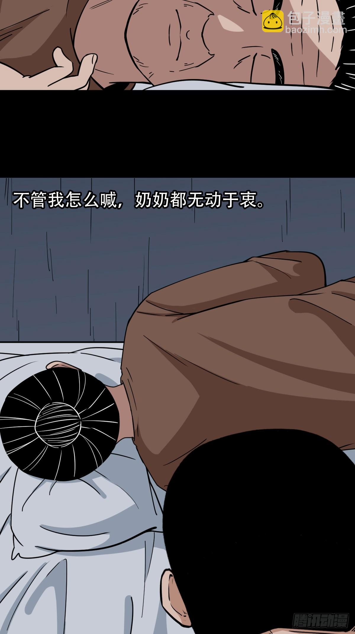 鬥厭神 - 雞橛痣(1/2) - 1