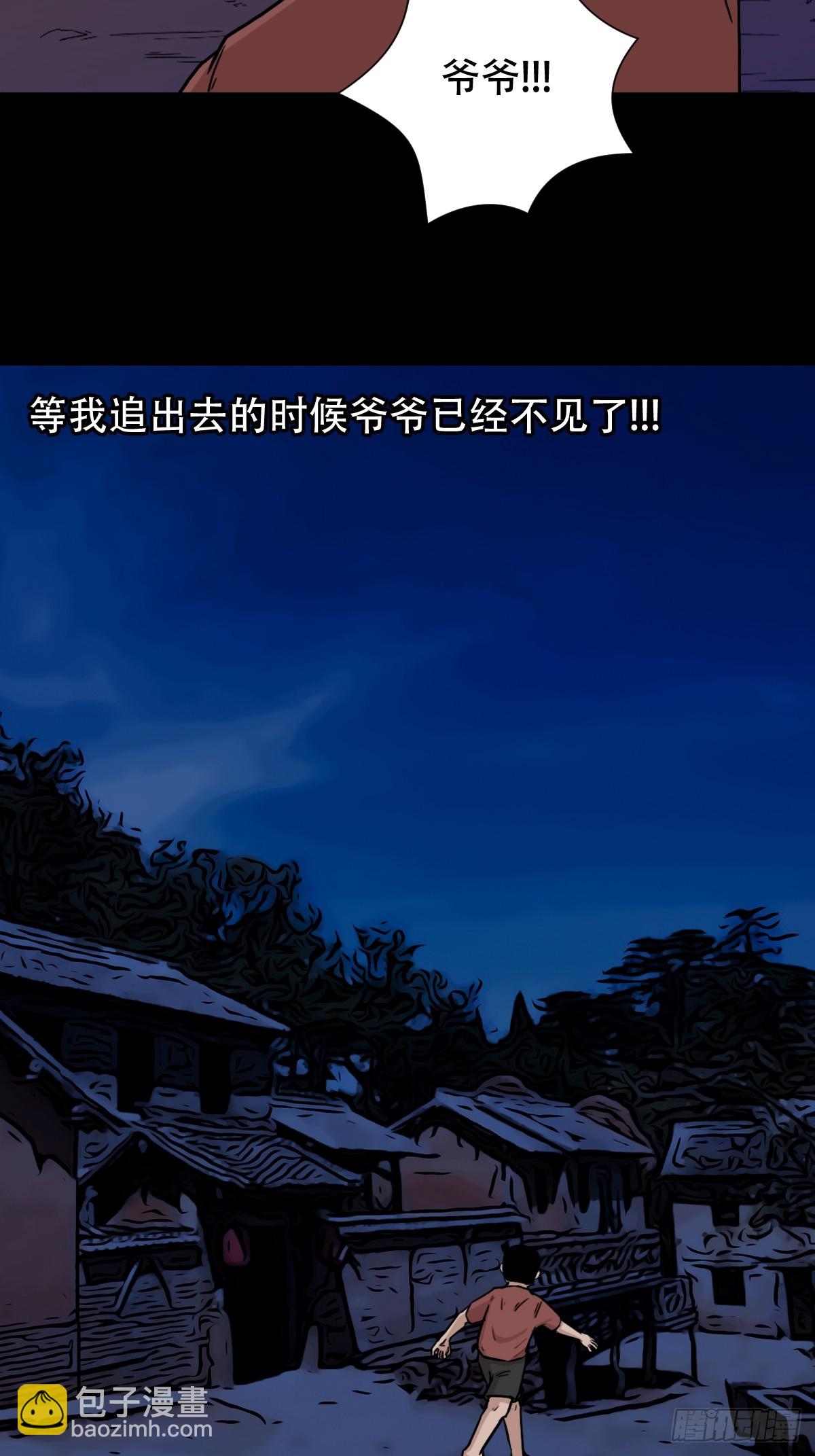 鬥厭神 - 雞橛痣(1/2) - 3