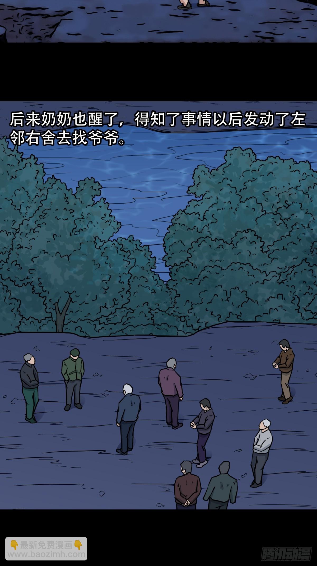 鬥厭神 - 雞橛痣(1/2) - 4