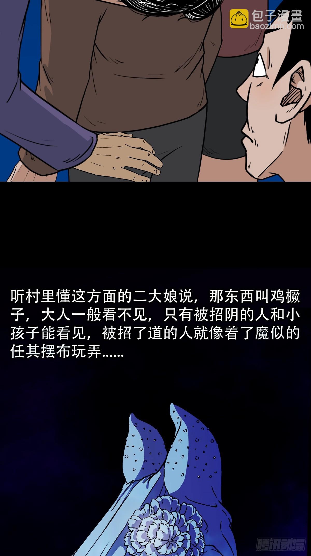 鬥厭神 - 雞橛痣(1/2) - 8