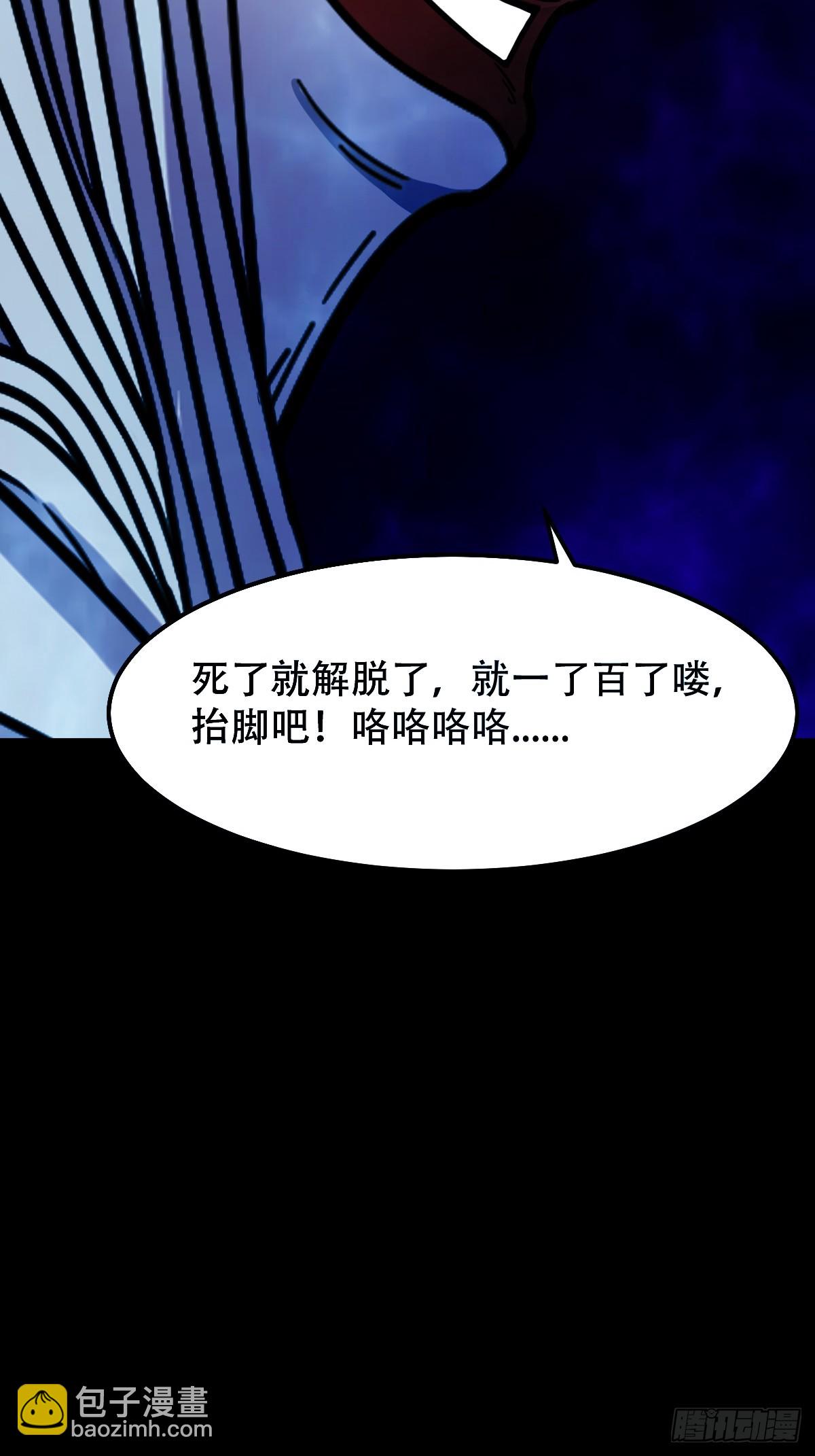 鬥厭神 - 雞橛痣(1/2) - 3