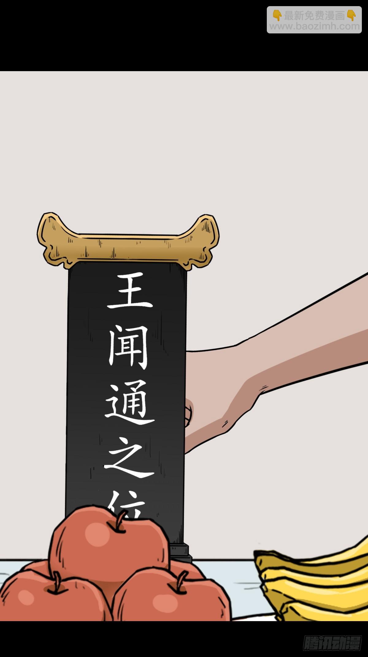 鬥厭神 - 雞橛痣(1/2) - 7