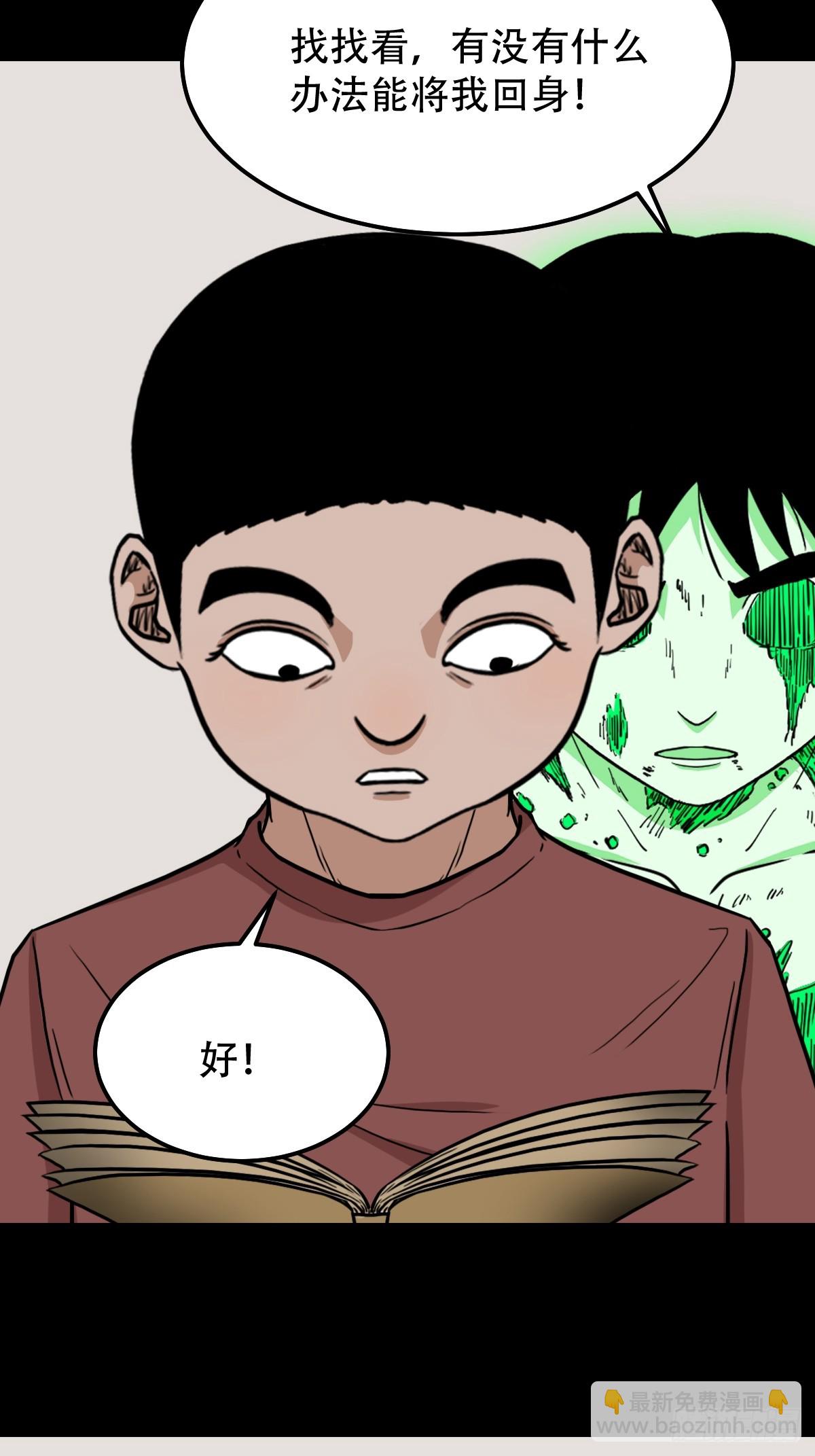 鬥厭神 - 雞橛痣(1/2) - 1