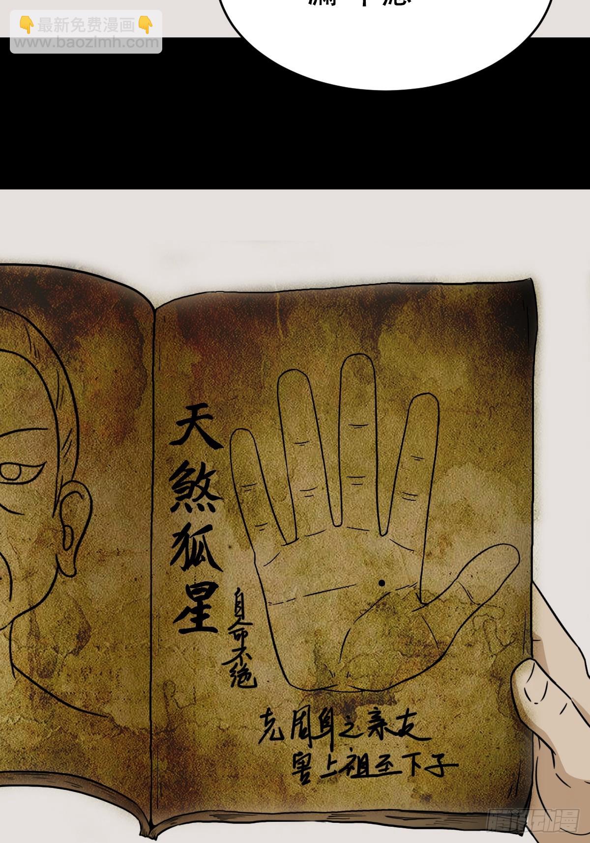 鬥厭神 - 雞橛痣(1/2) - 4