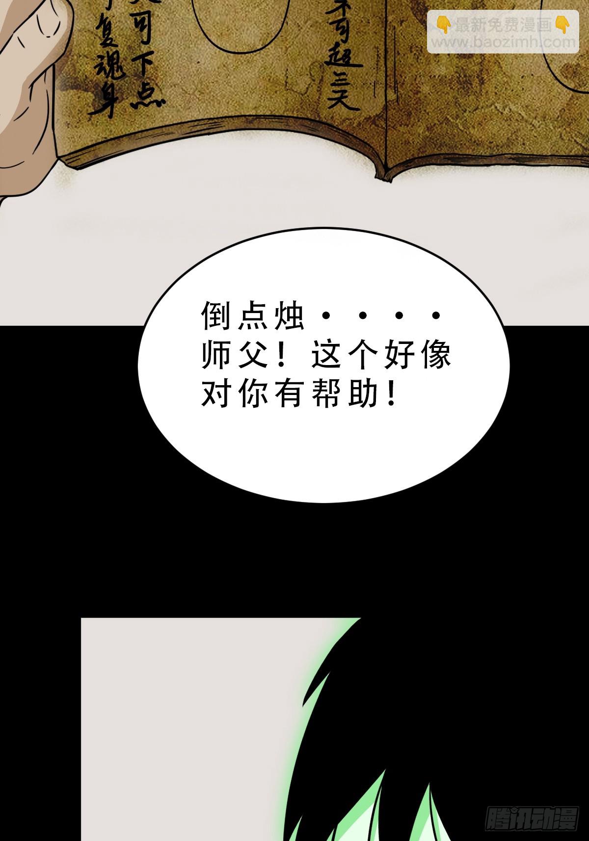 鬥厭神 - 雞橛痣(1/2) - 6