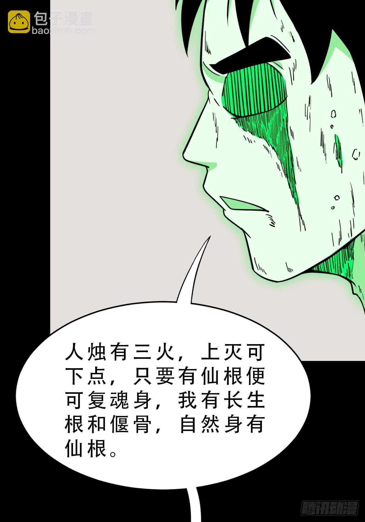 鬥厭神 - 雞橛痣(1/2) - 7