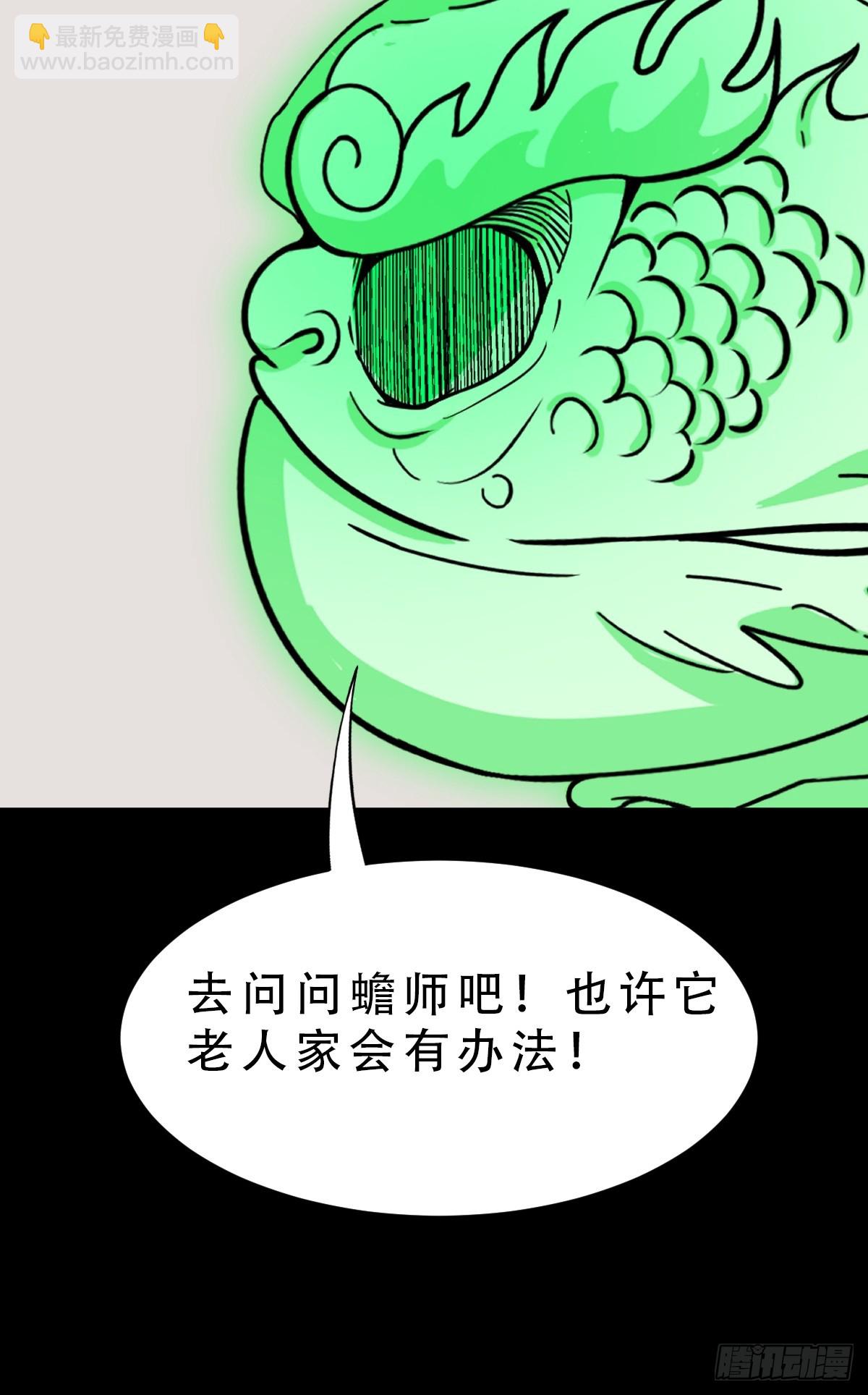 鬥厭神 - 雞橛痣(1/2) - 1