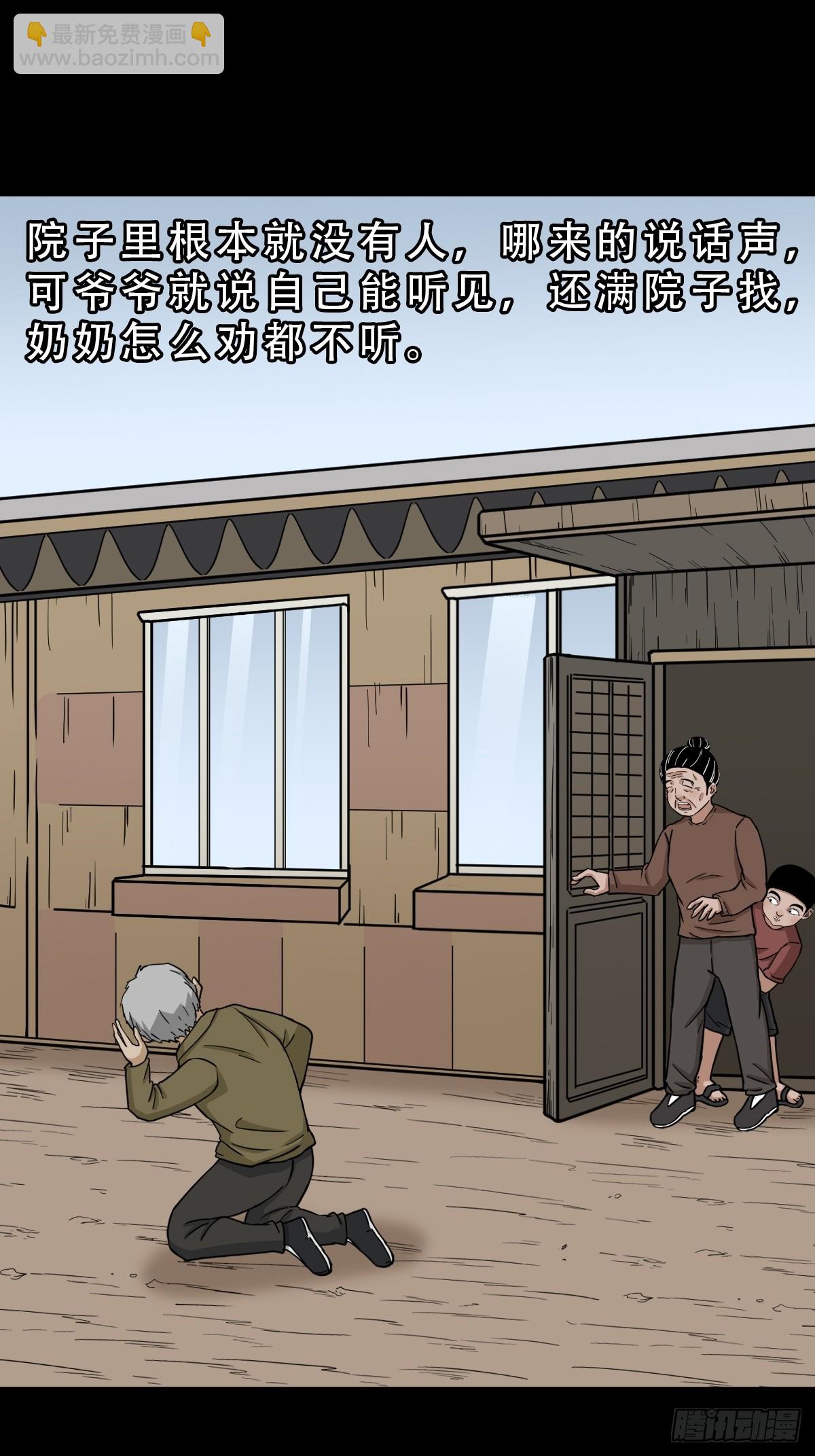 鬥厭神 - 雞橛痣(1/2) - 8