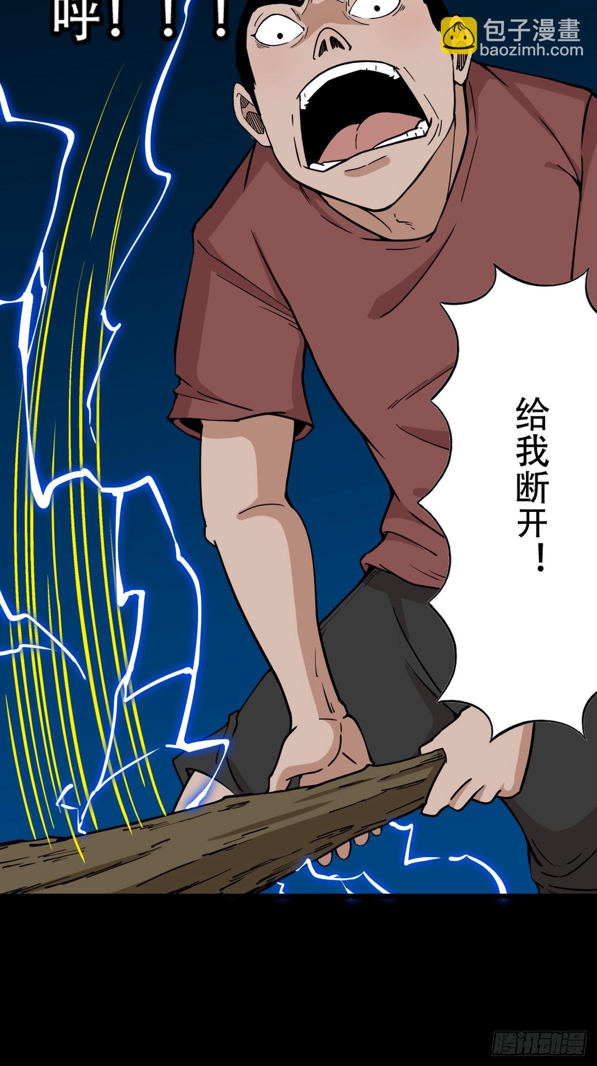 鬥厭神 - 渡三劫(1/2) - 2