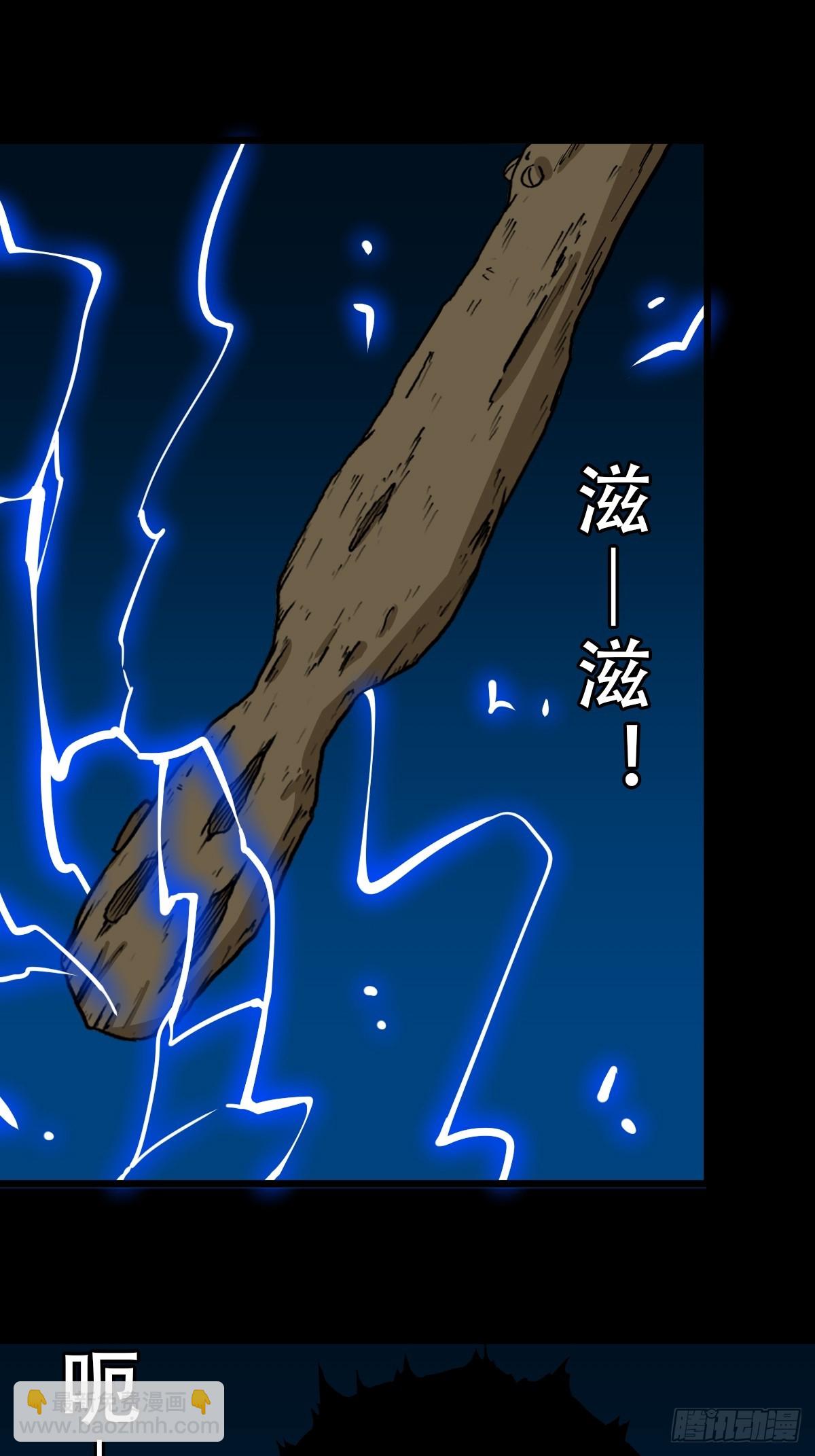 鬥厭神 - 渡三劫(1/2) - 4