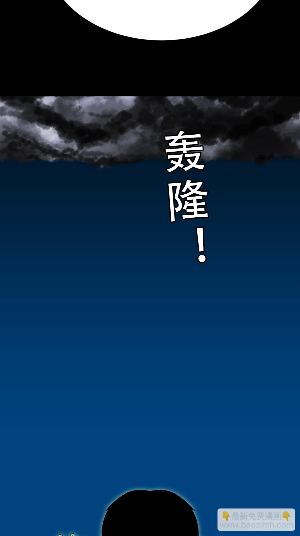 鬥厭神 - 渡三劫(1/2) - 5