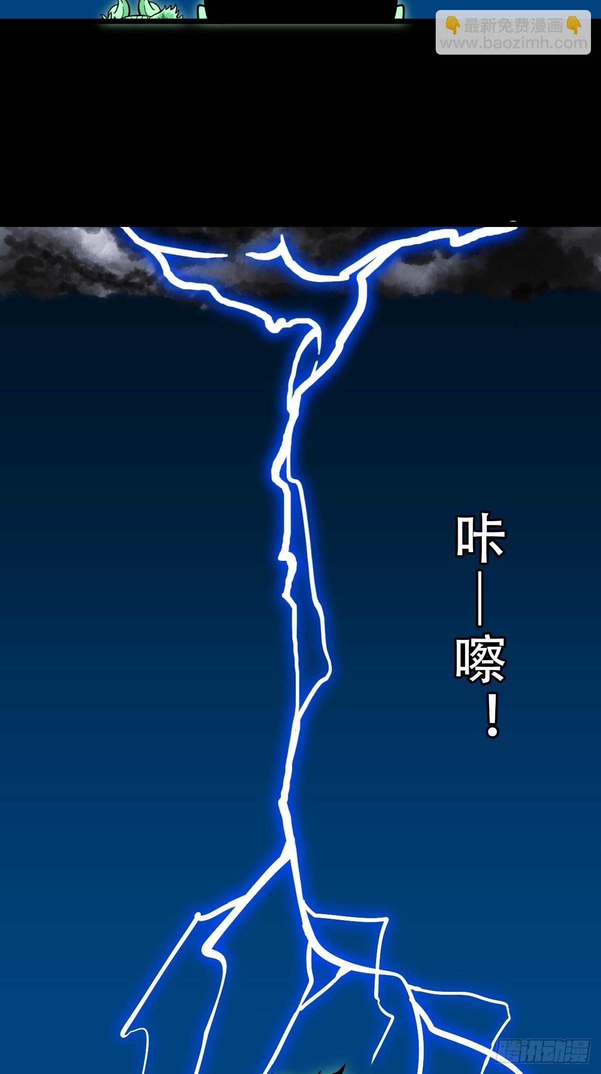鬥厭神 - 渡三劫(1/2) - 6
