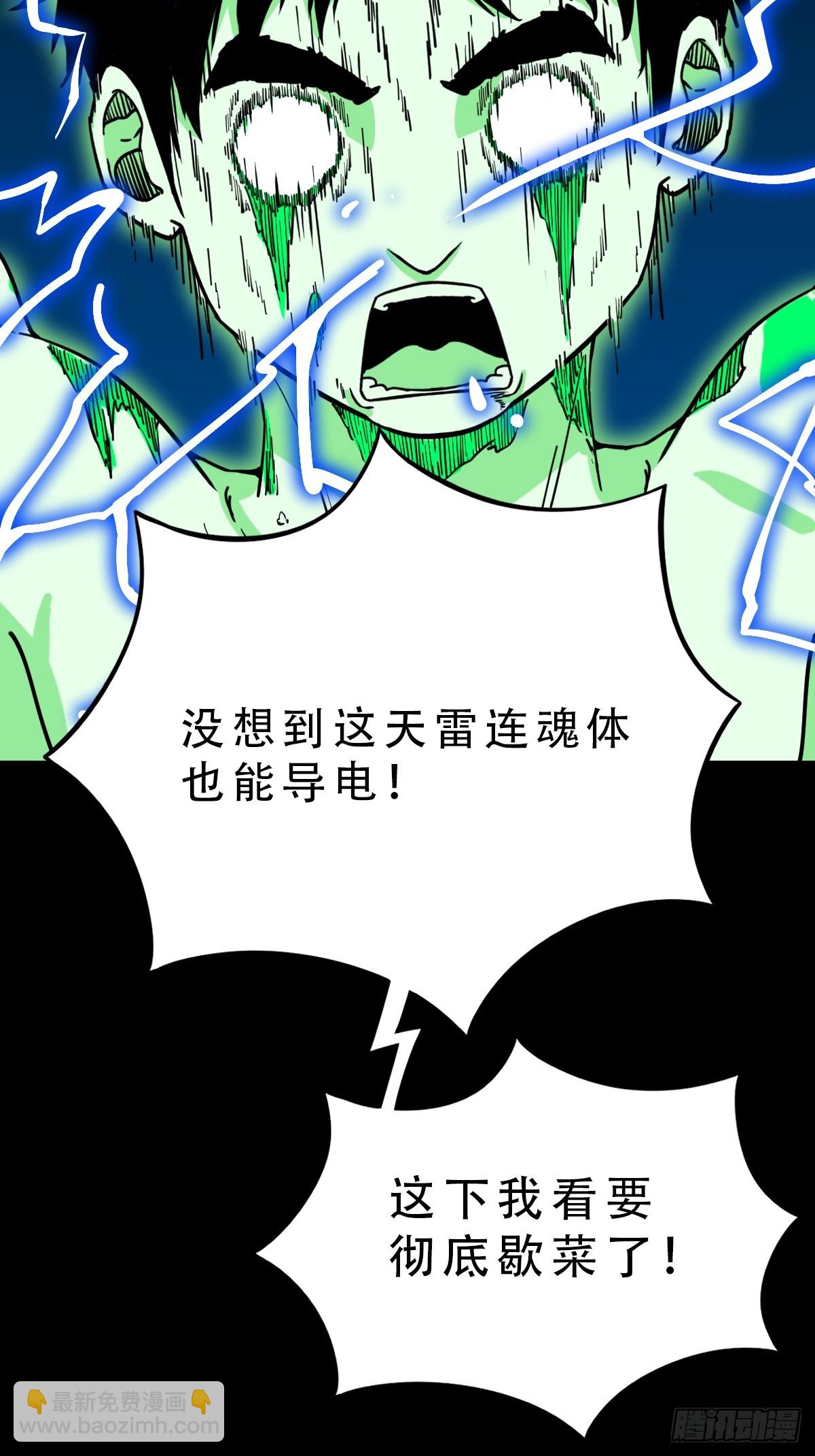 鬥厭神 - 渡三劫(1/2) - 1