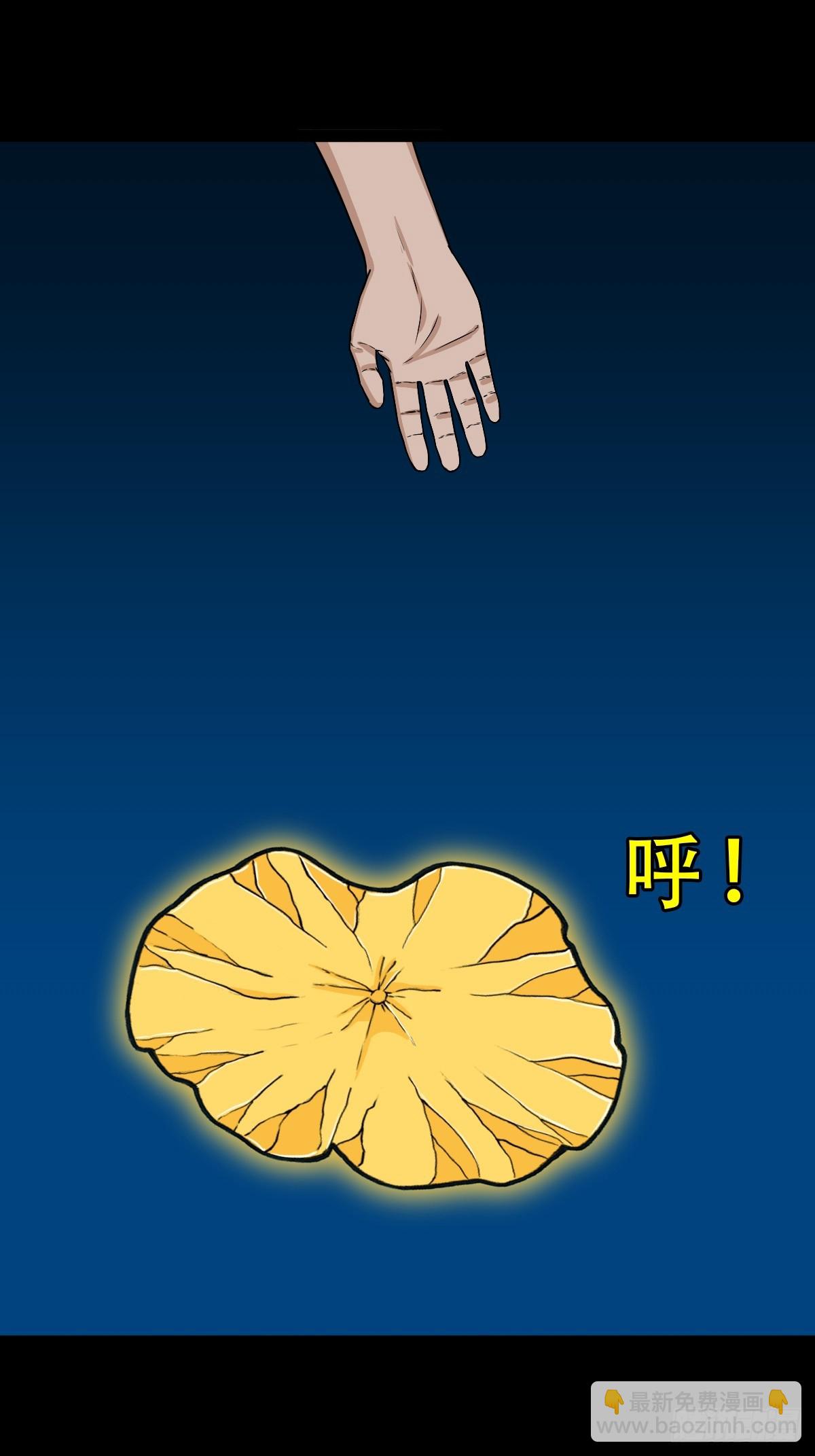 鬥厭神 - 渡三劫(1/2) - 2