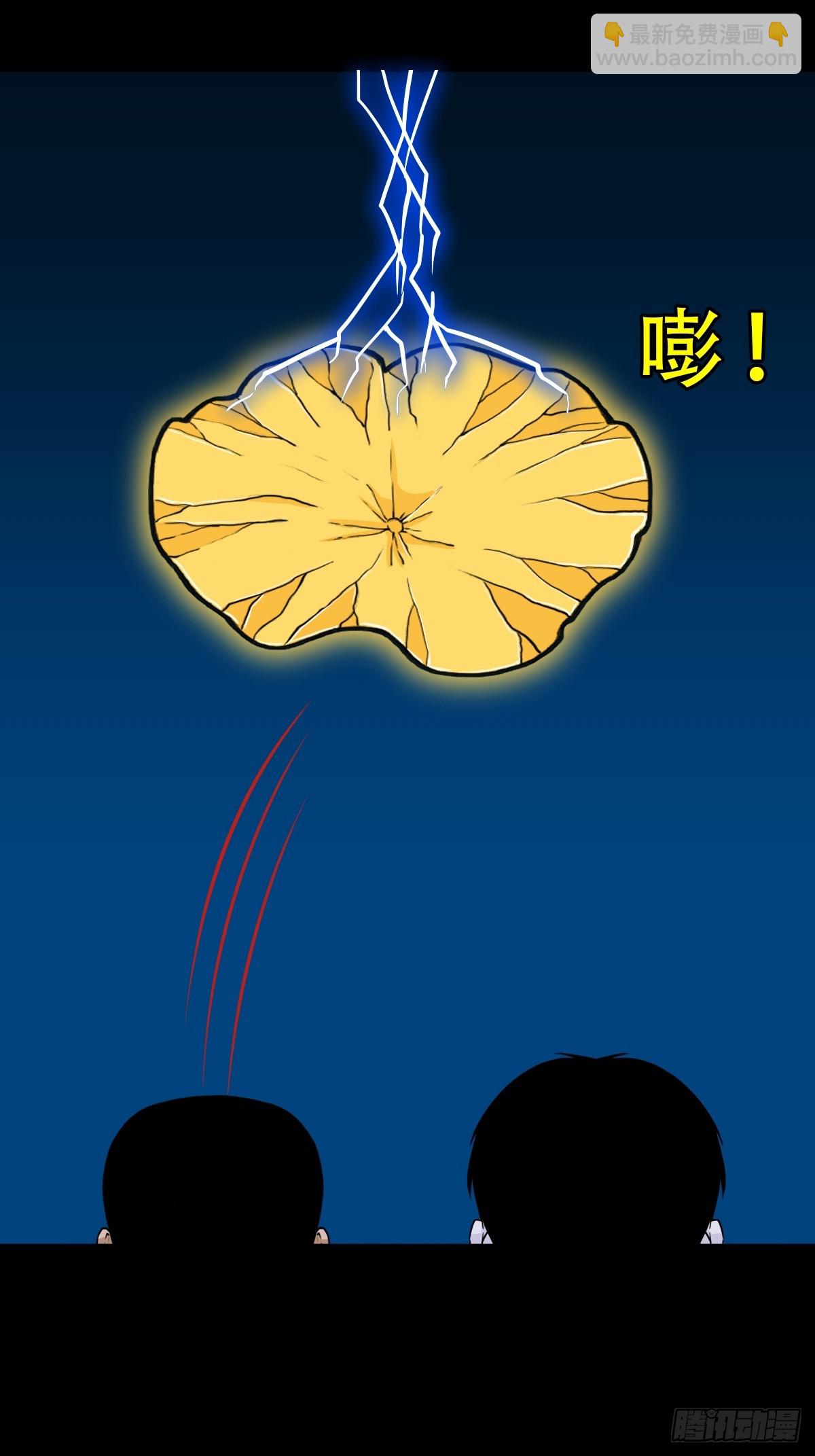 鬥厭神 - 渡三劫(1/2) - 3