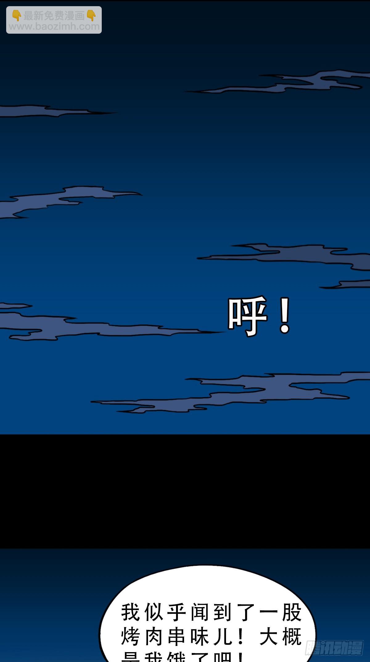 鬥厭神 - 渡三劫(1/2) - 7