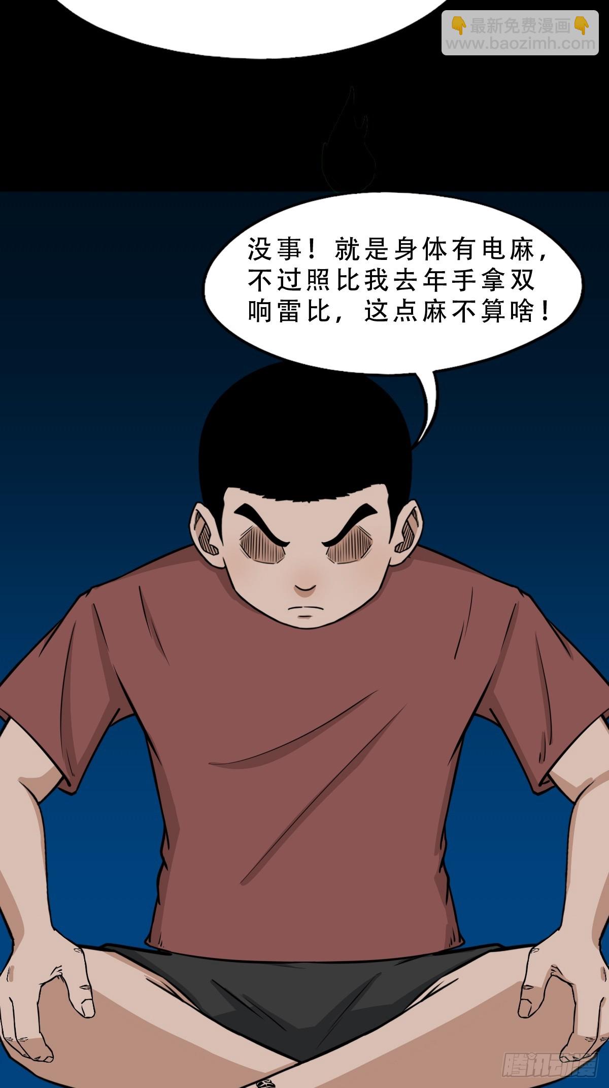 鬥厭神 - 渡三劫(1/2) - 2