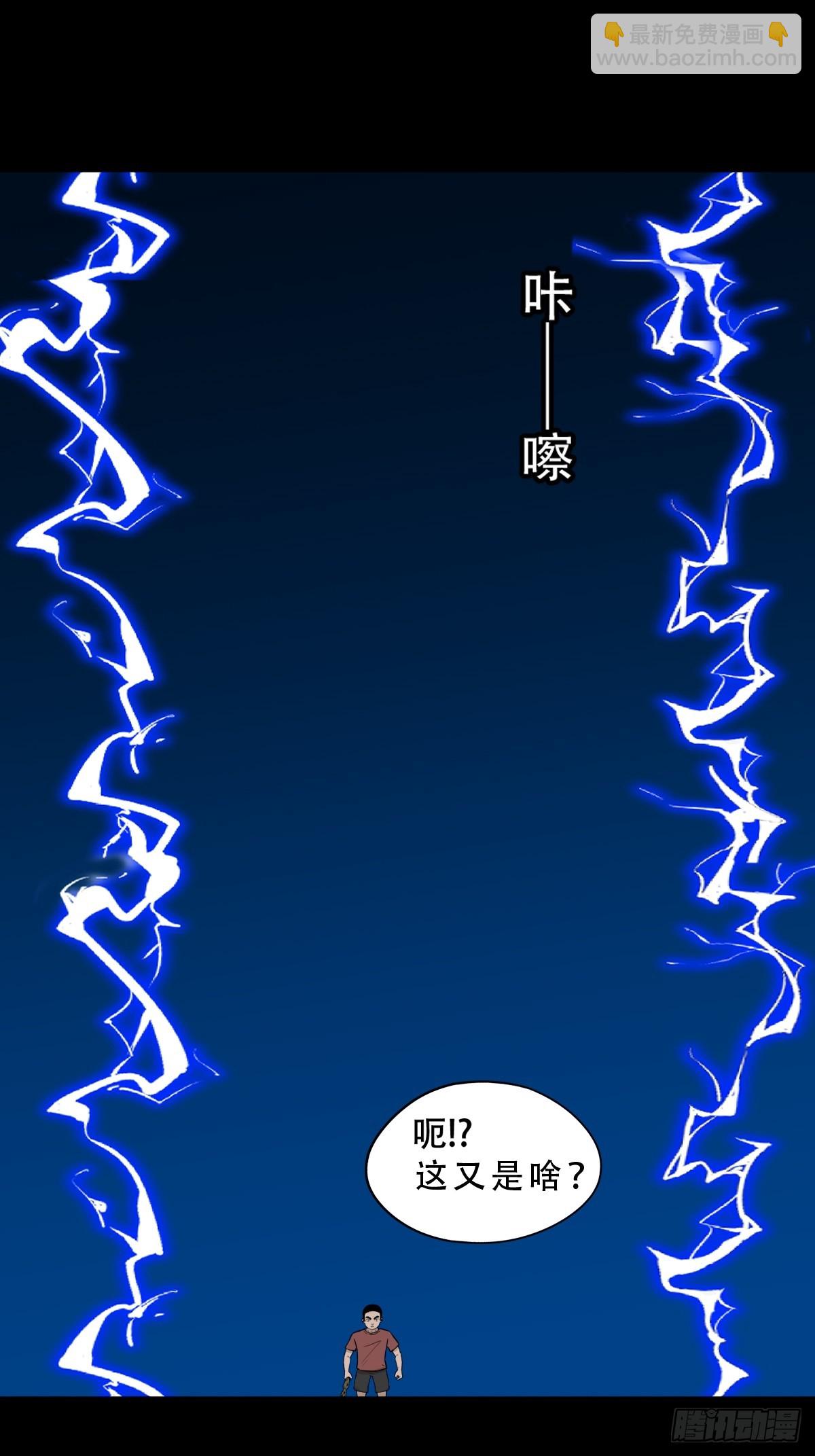 鬥厭神 - 渡三劫(1/2) - 8