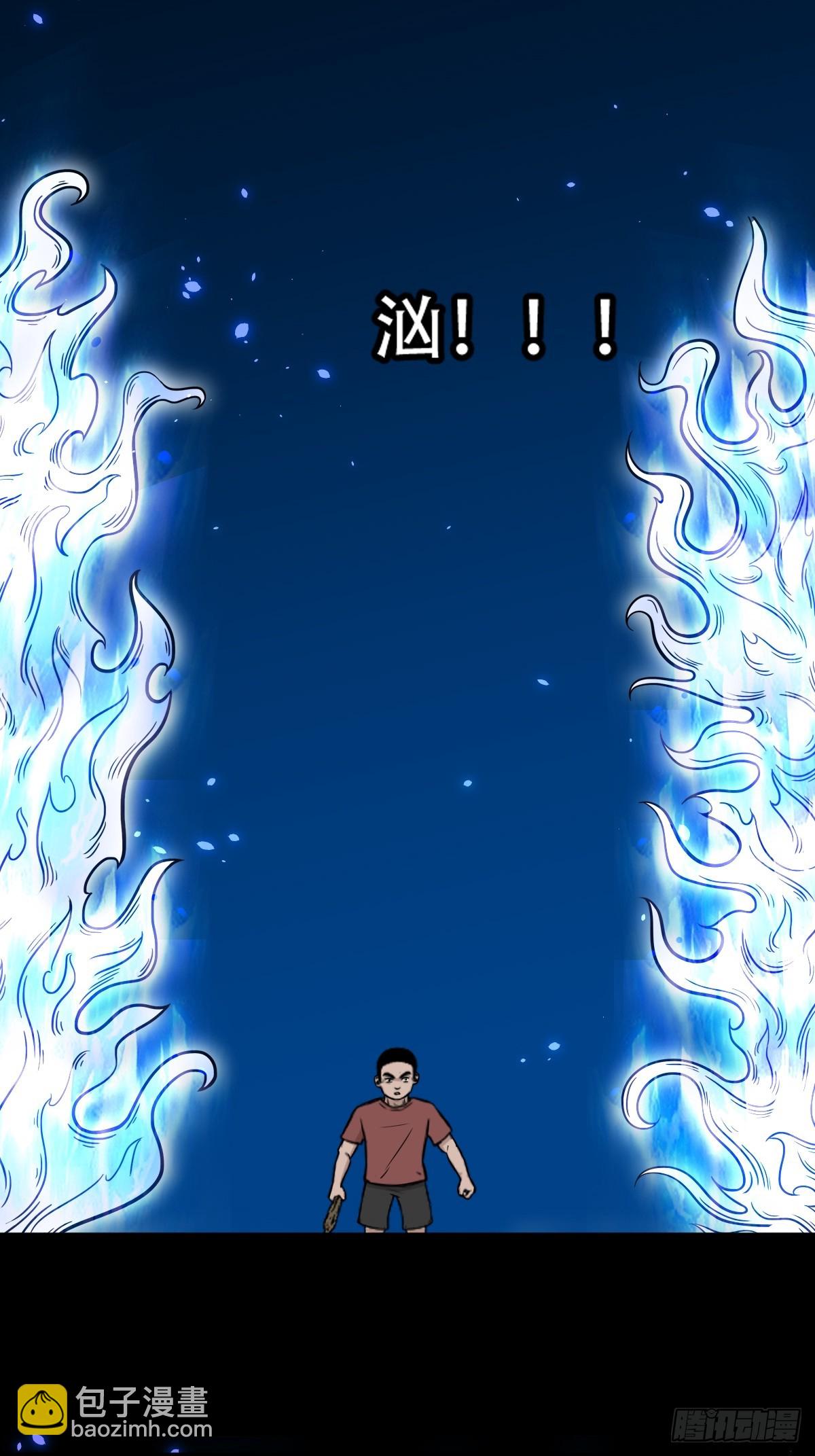 鬥厭神 - 渡三劫(1/2) - 2