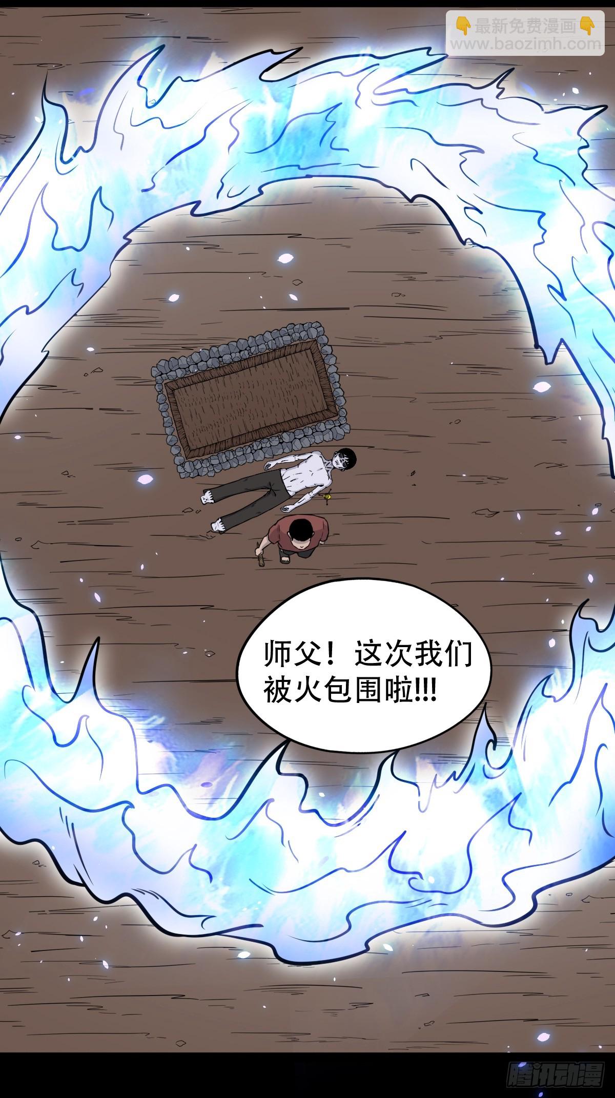 鬥厭神 - 渡三劫(1/2) - 3