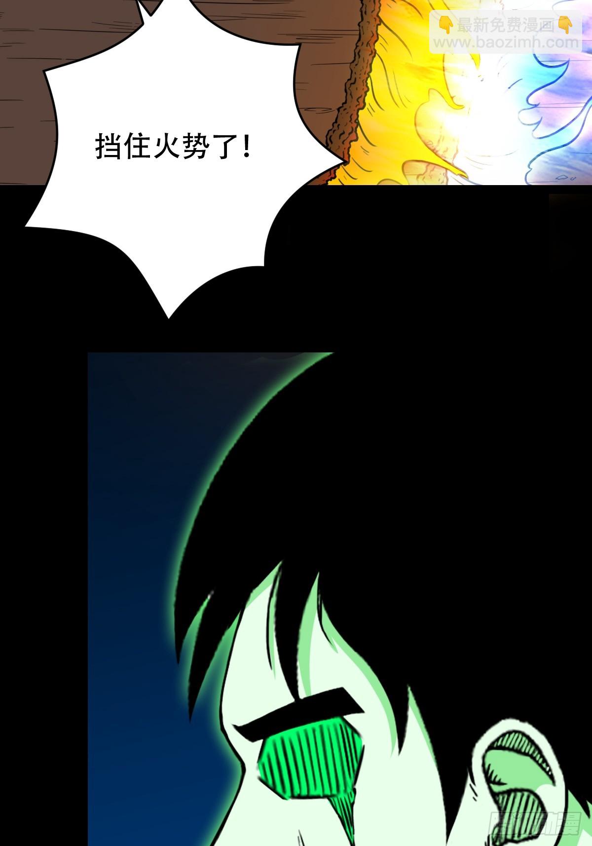 鬥厭神 - 渡三劫(1/2) - 8