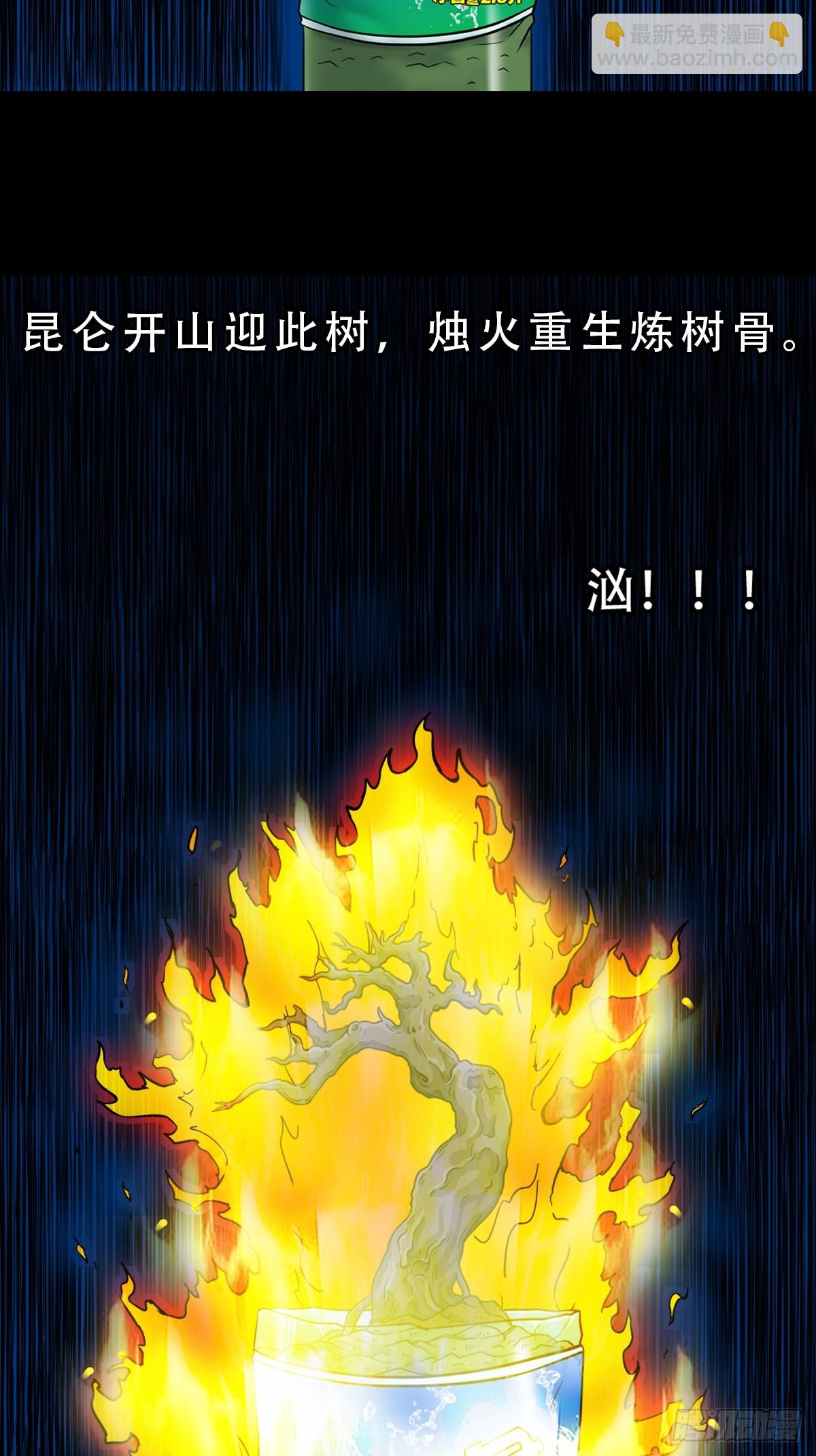 鬥厭神 - 回陽身(1/2) - 2