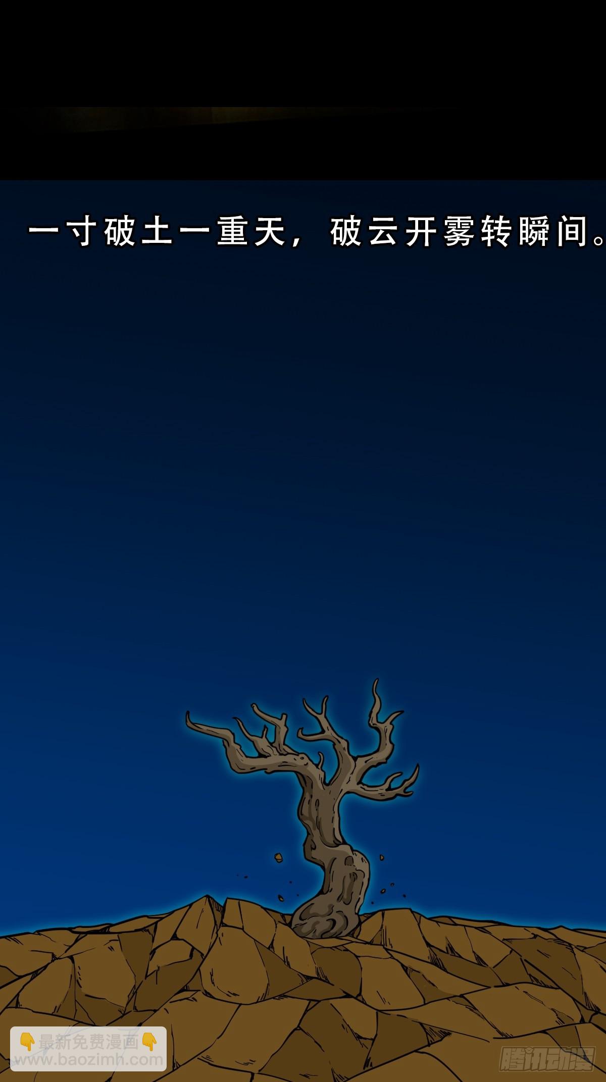 鬥厭神 - 回陽身(1/2) - 4
