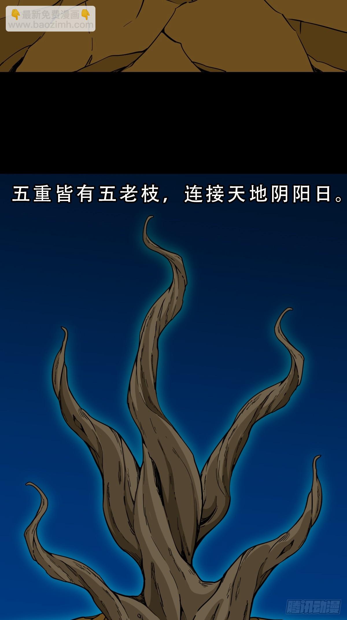 鬥厭神 - 回陽身(1/2) - 5