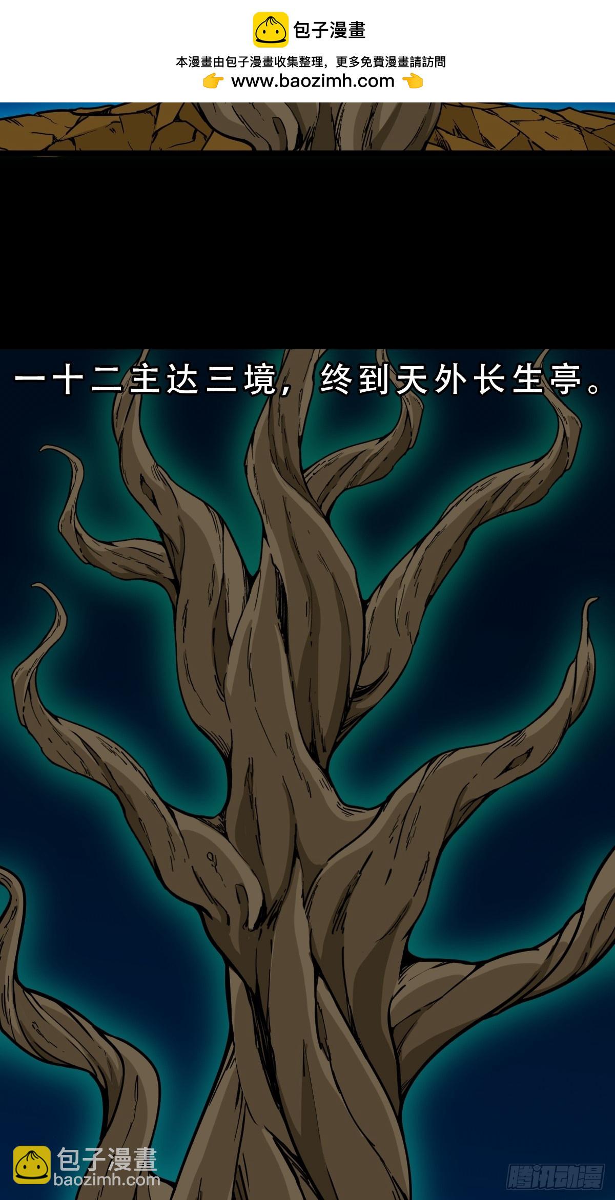 鬥厭神 - 回陽身(1/2) - 6
