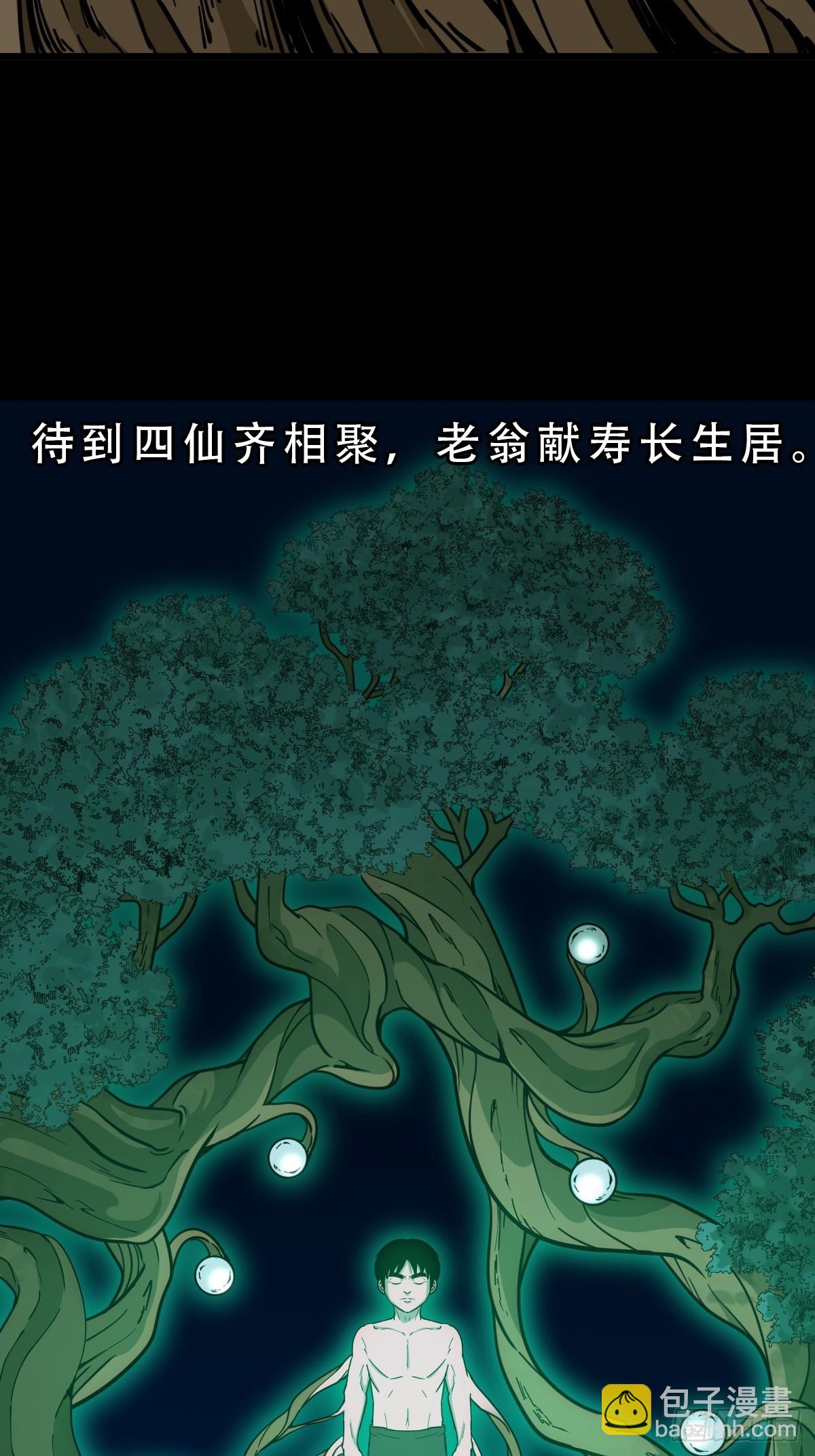 鬥厭神 - 回陽身(1/2) - 1
