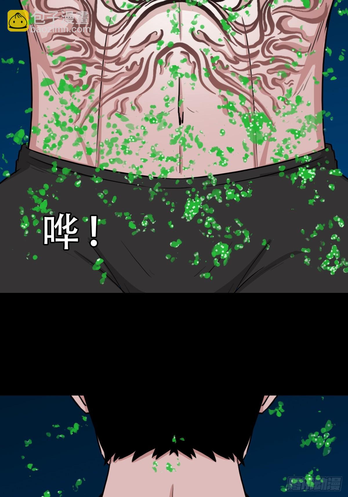 鬥厭神 - 回陽身(1/2) - 5