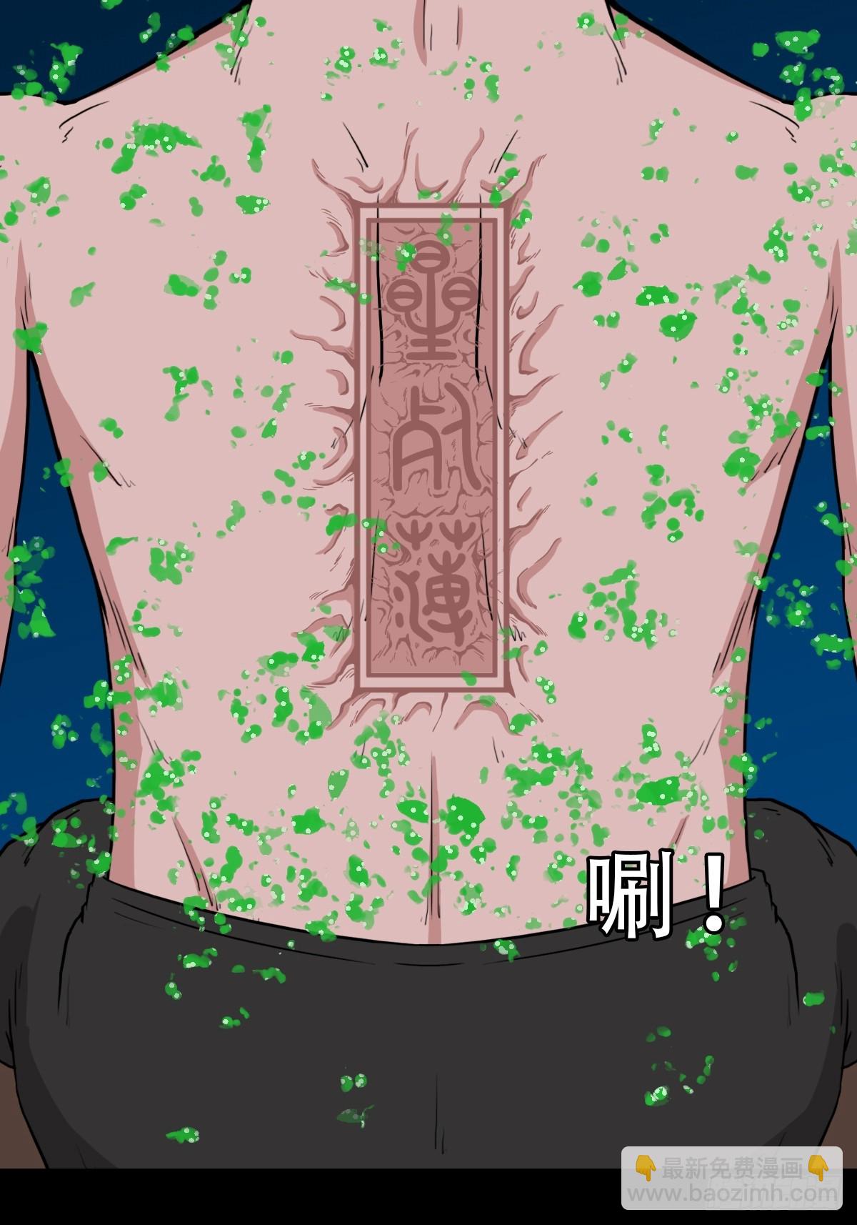 鬥厭神 - 回陽身(1/2) - 6