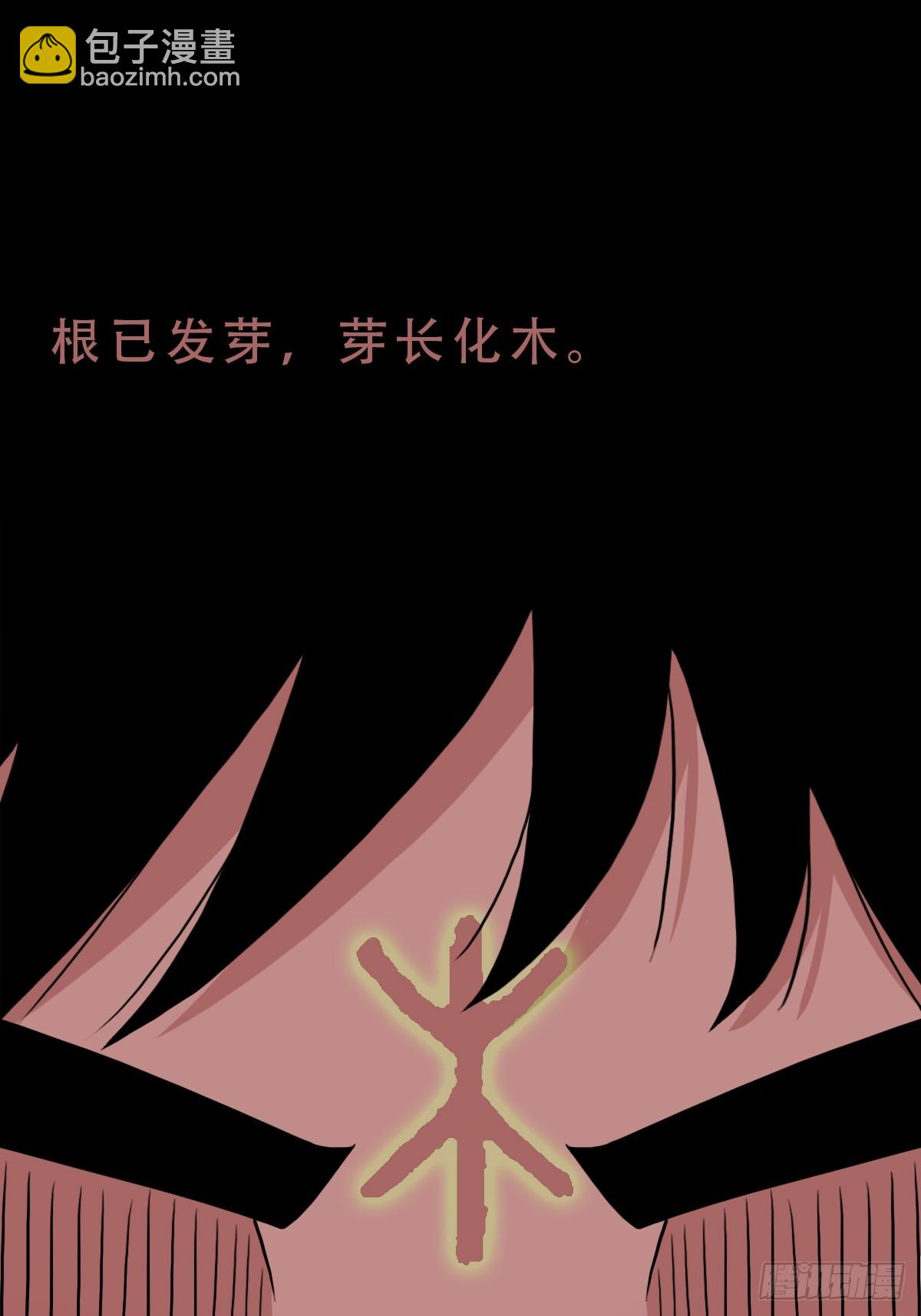 鬥厭神 - 回陽身(1/2) - 7
