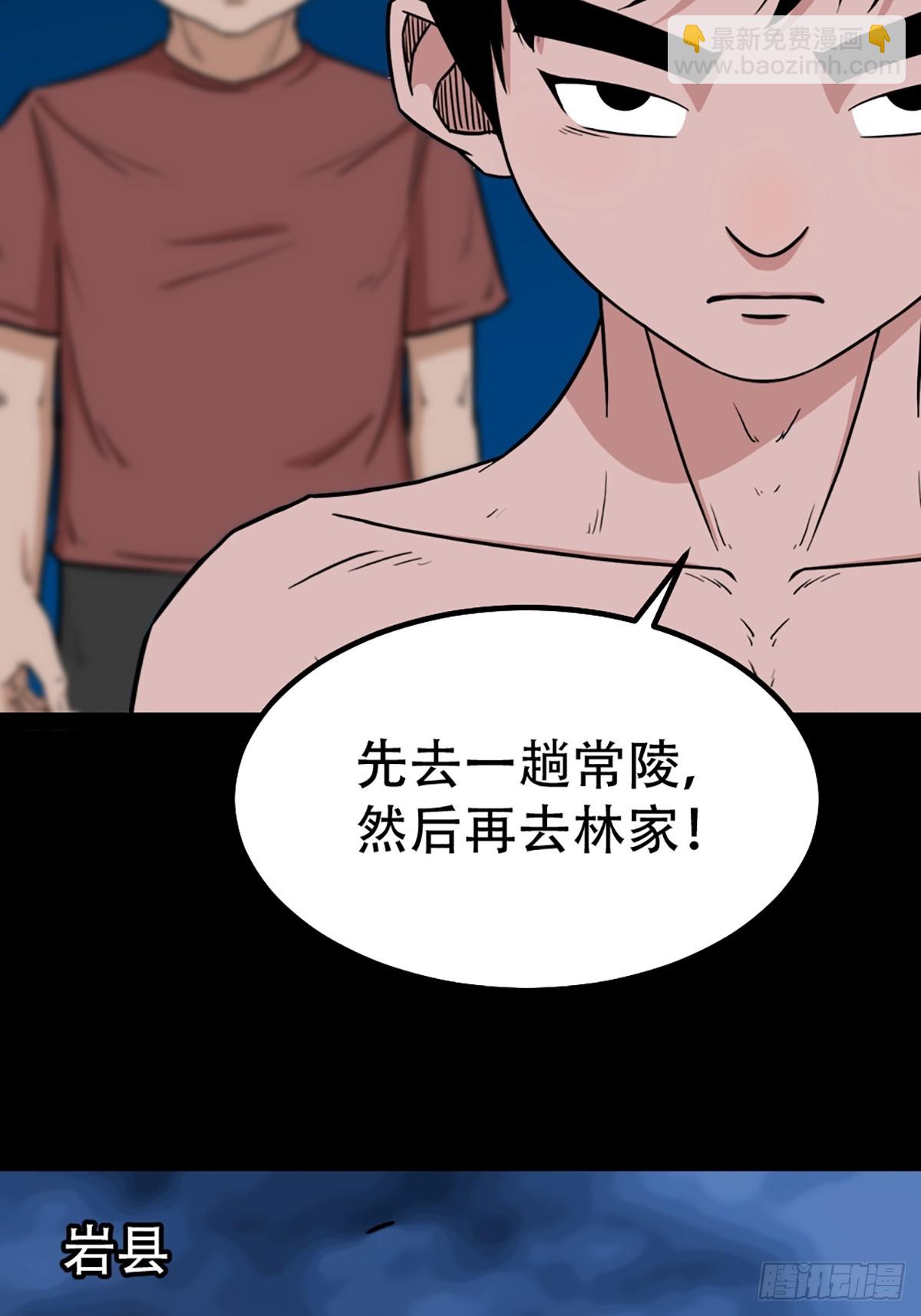 鬥厭神 - 回陽身(1/2) - 4